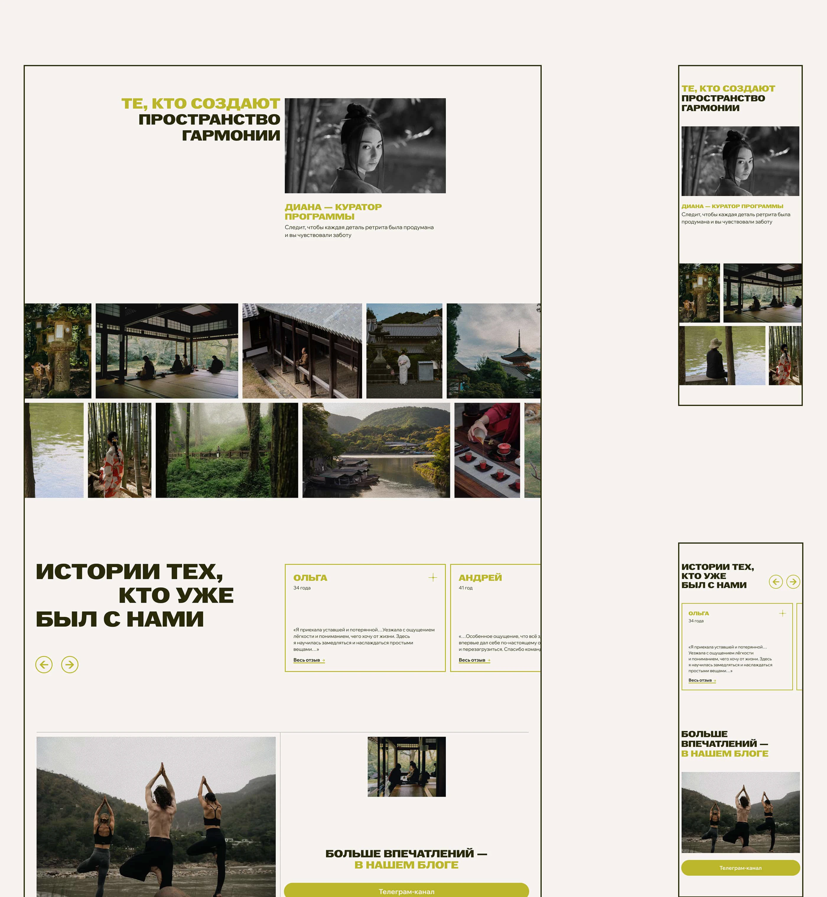 Сайт для ретрита в Японии / WABI — Изображение №10 — Интерфейсы на Dprofile