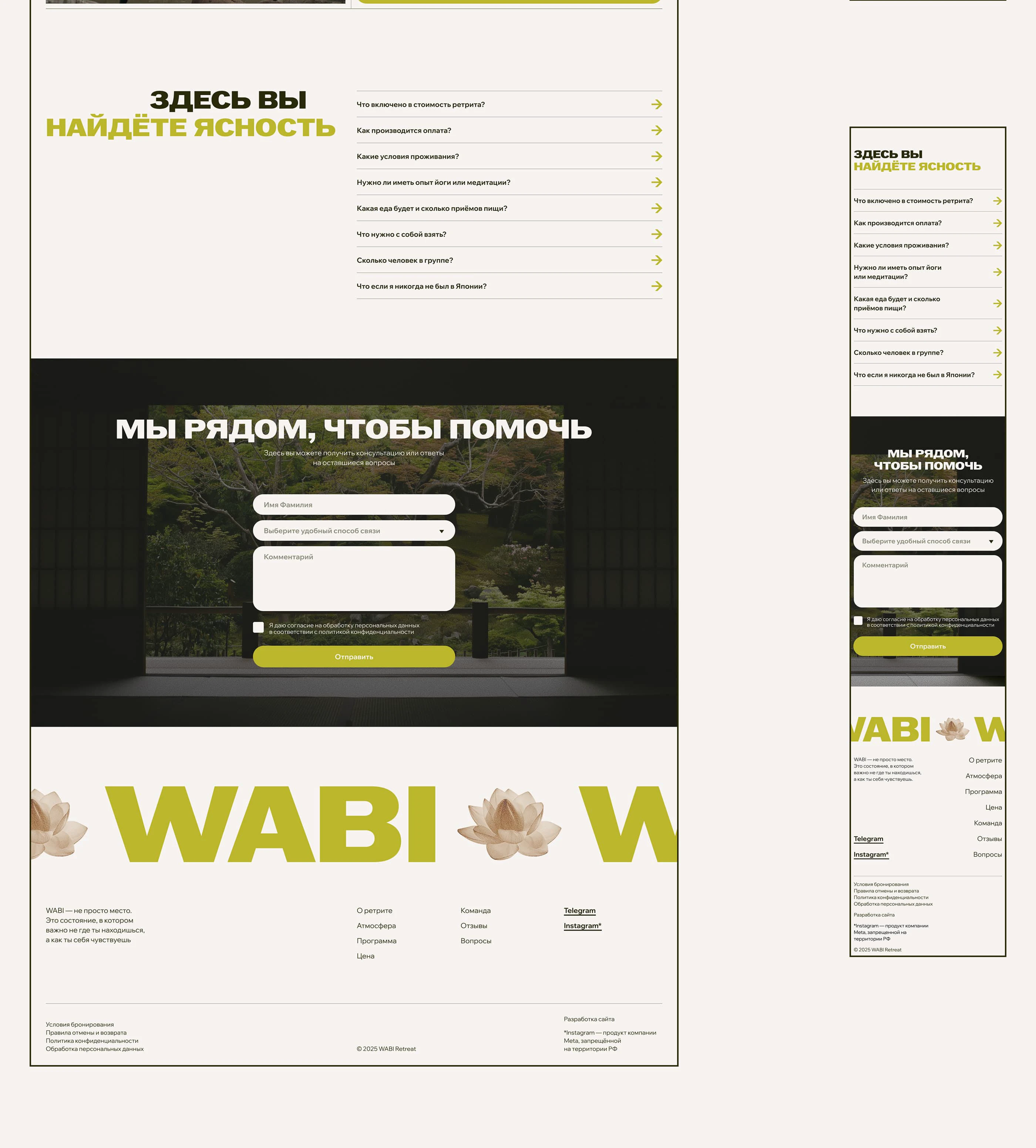 Сайт для ретрита в Японии / WABI — Изображение №11 — Интерфейсы на Dprofile