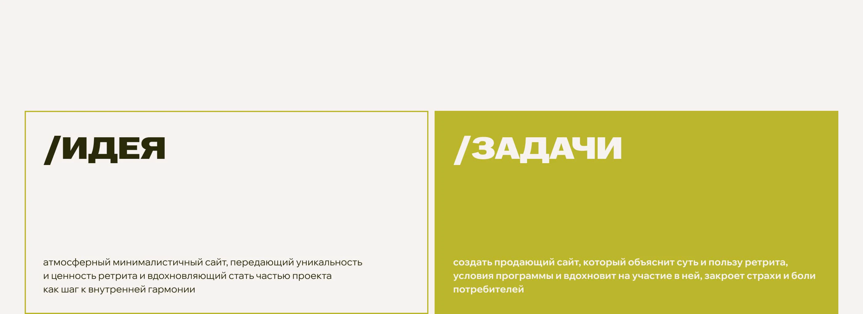 Сайт для ретрита в Японии / WABI — Изображение №2 — Интерфейсы на Dprofile