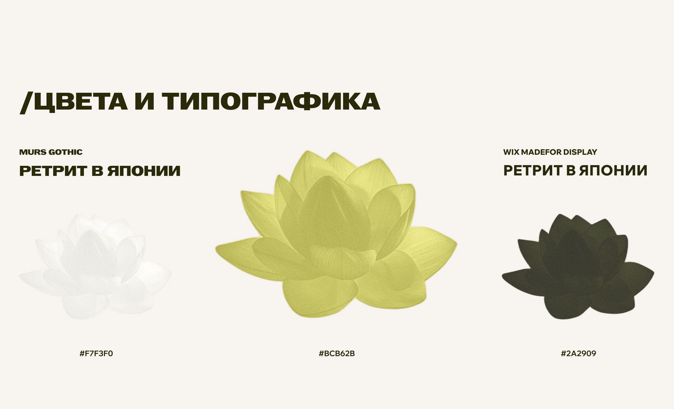 Сайт для ретрита в Японии / WABI — Изображение №5 — Интерфейсы на Dprofile