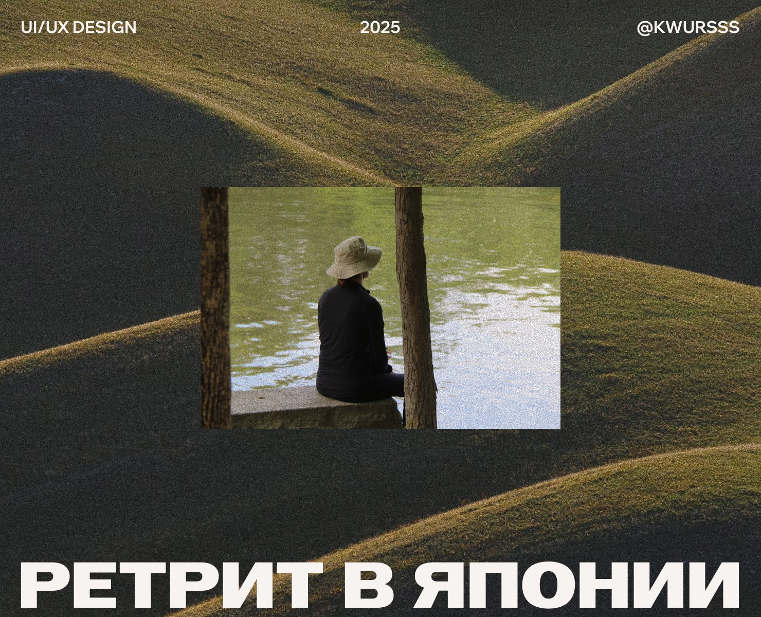 Сайт для ретрита в Японии / WABI на Dprofile