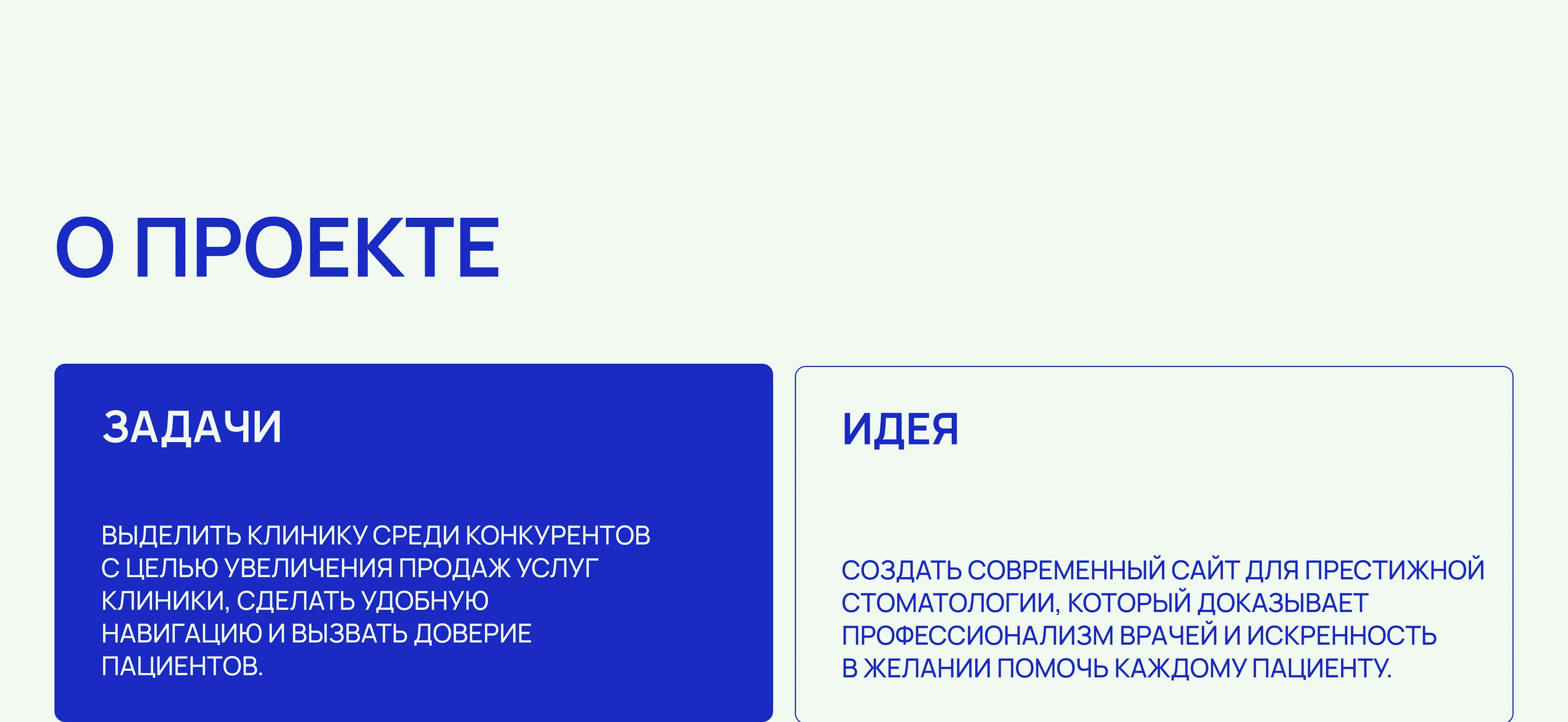 Сайт для стоматологии в Санкт-Петербурге — Изображение №2 — Интерфейсы на Dprofile