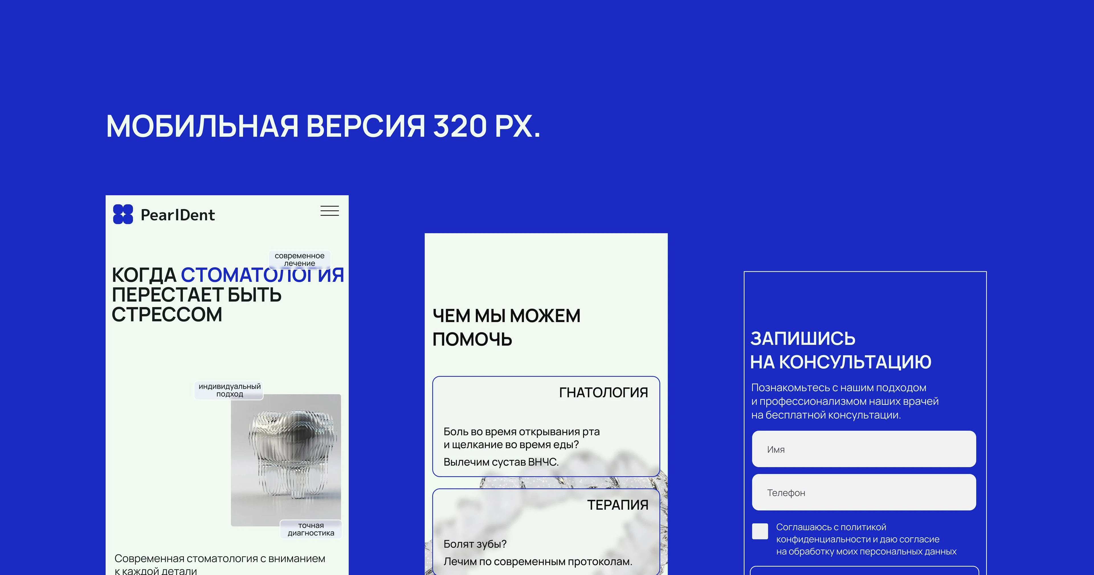Сайт для стоматологии в Санкт-Петербурге — Изображение №16 — Интерфейсы на Dprofile