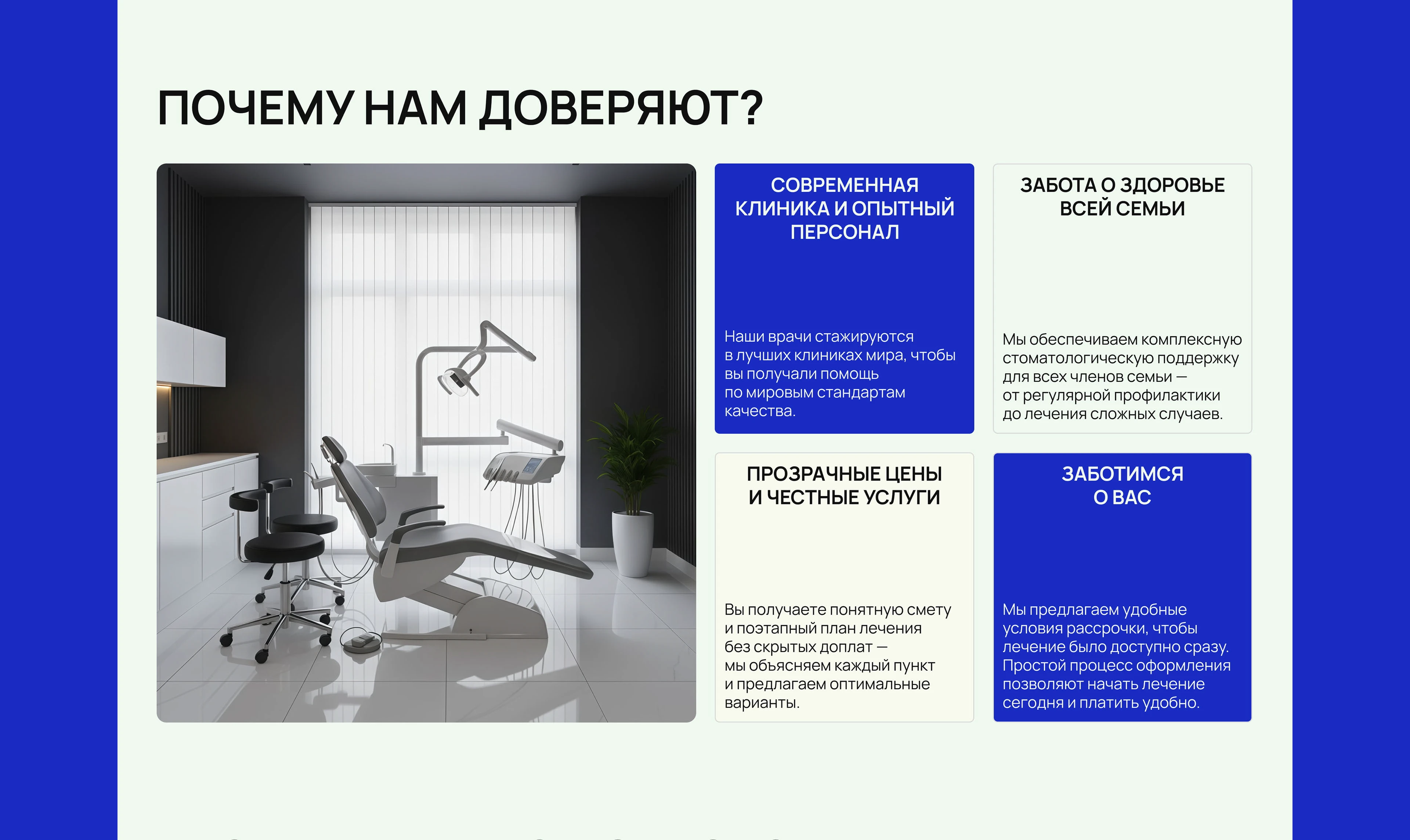 Сайт для стоматологии в Санкт-Петербурге — Изображение №10 — Интерфейсы на Dprofile