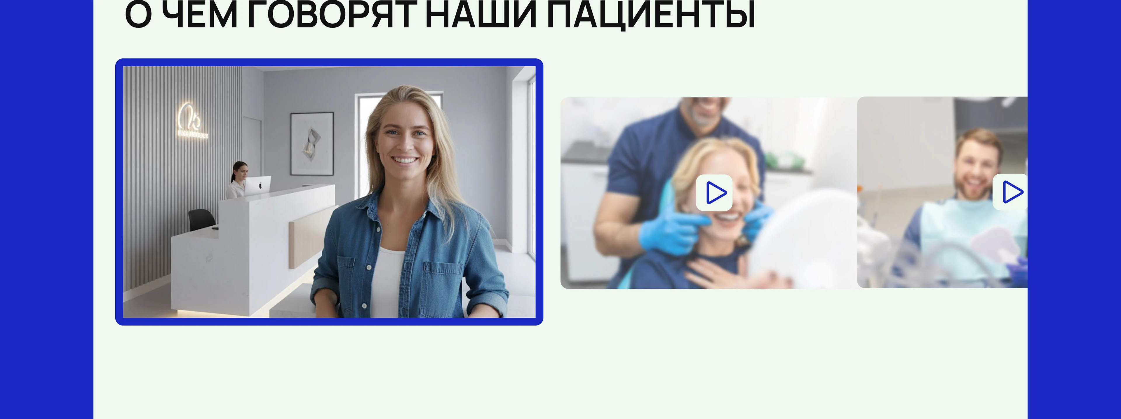 Сайт для стоматологии в Санкт-Петербурге — Изображение №13 — Интерфейсы на Dprofile