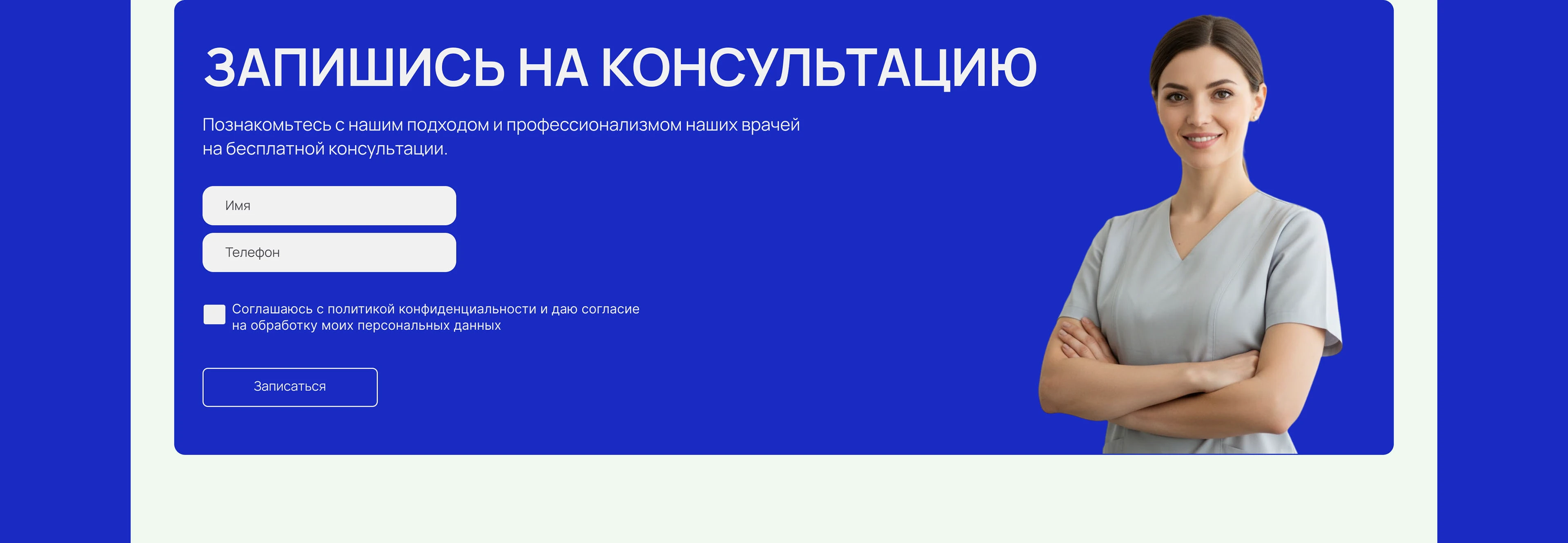 Сайт для стоматологии в Санкт-Петербурге — Изображение №14 — Интерфейсы на Dprofile