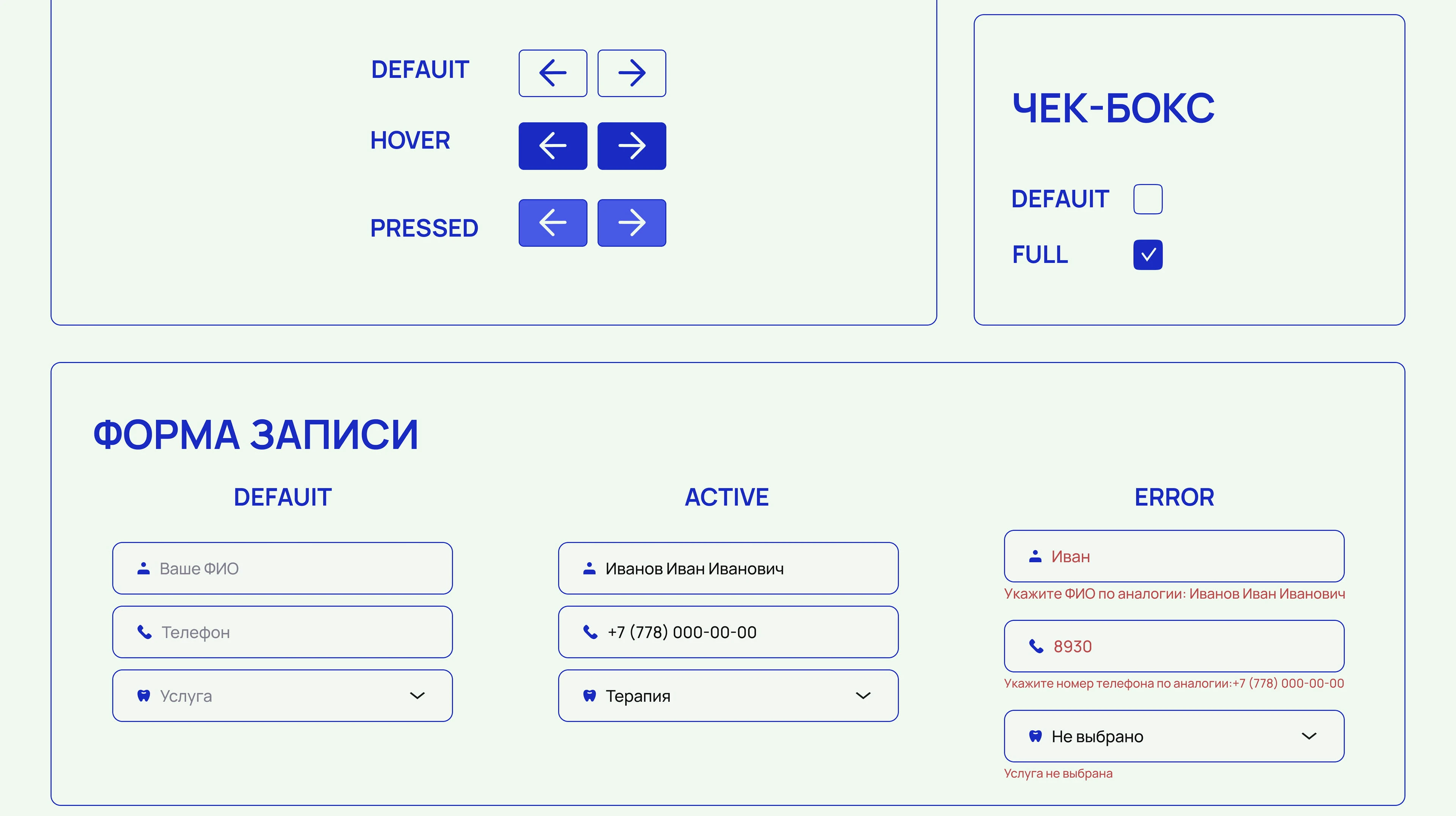 Сайт для стоматологии в Санкт-Петербурге — Изображение №8 — Интерфейсы на Dprofile