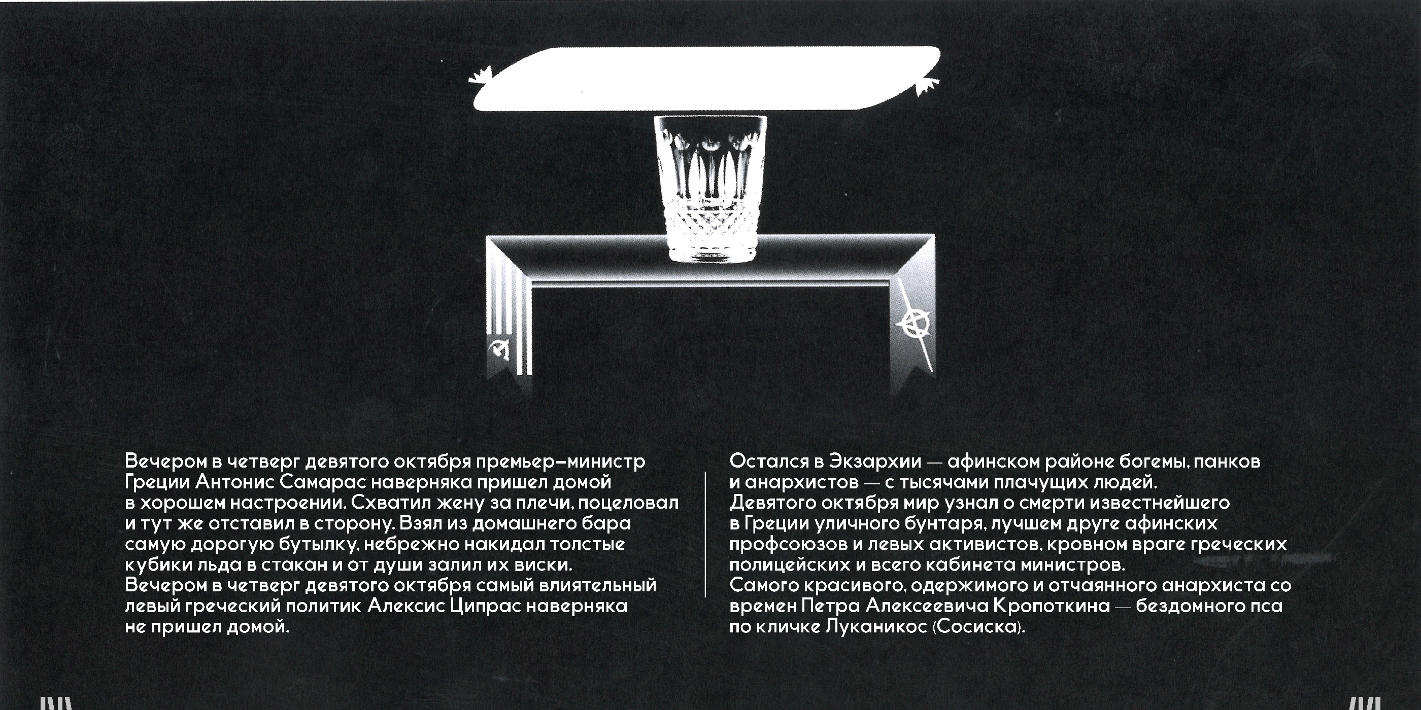 RIOT DOG - Лонгрид — Изображение №1 — Графика на Dprofile