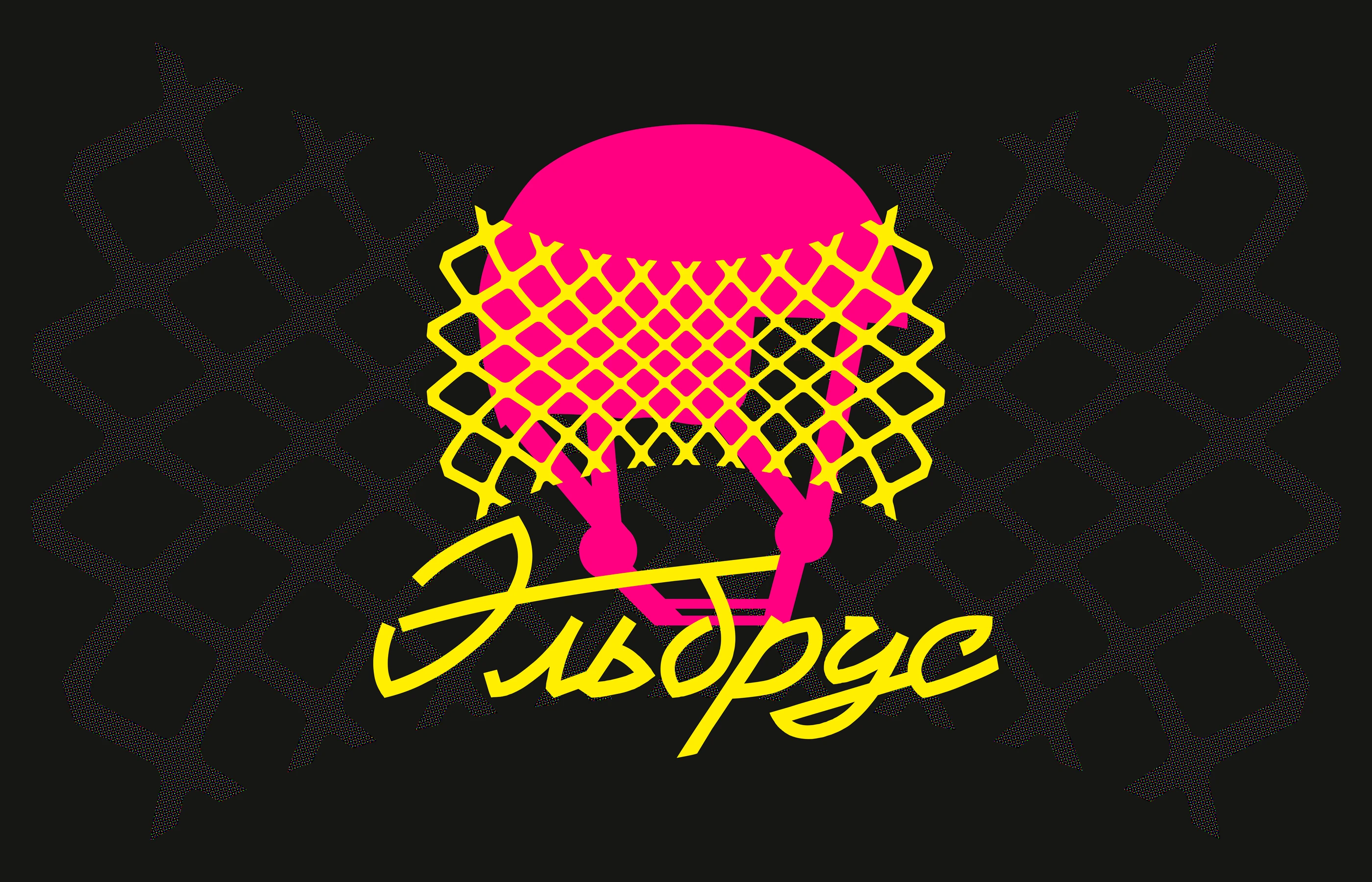 "Эльбрус" - айдентика горнолыжного курорта — Изображение №4 — Брендинг на Dprofile