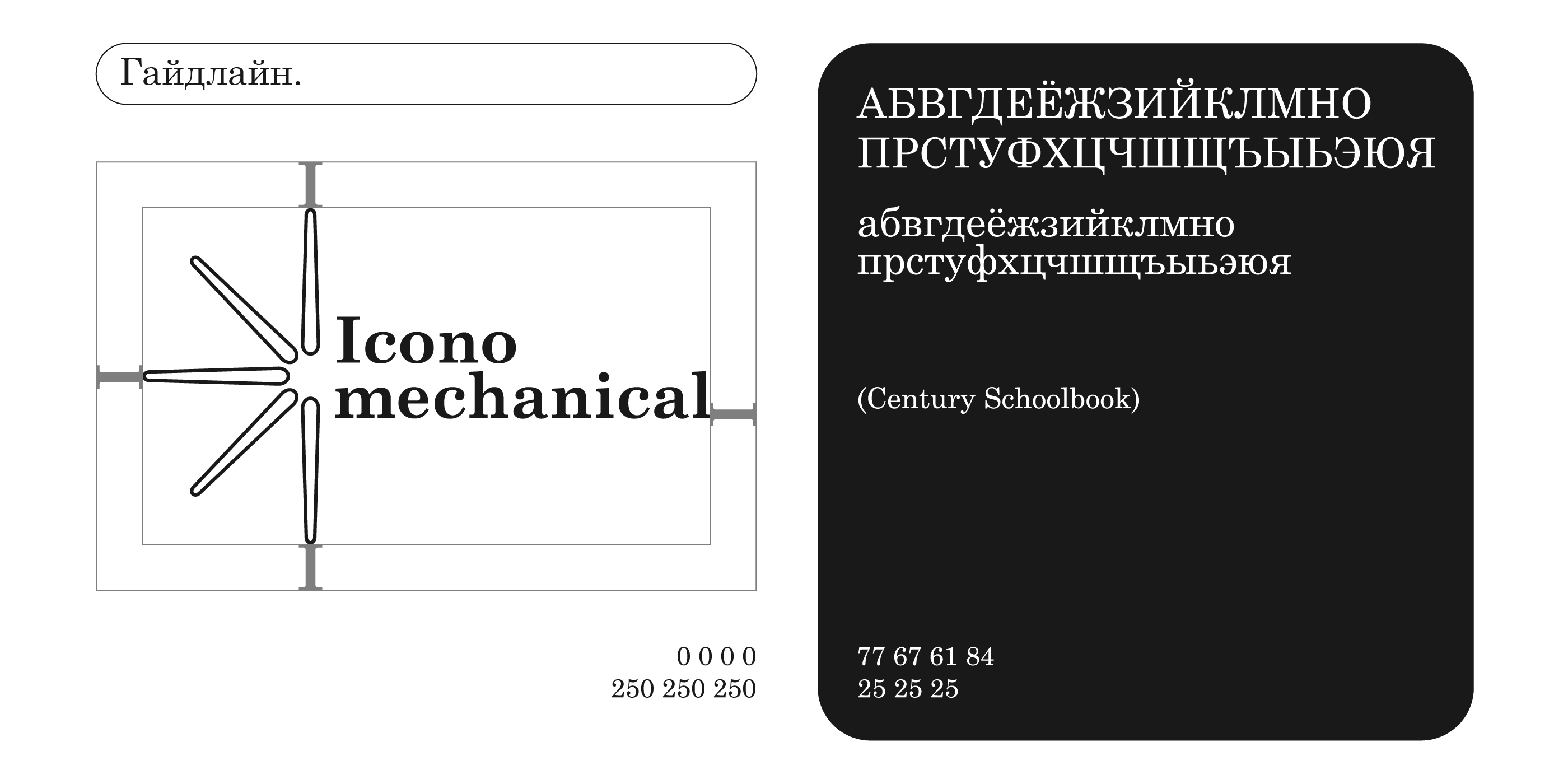 Icono mechanical - Айдентика магазина часов — Изображение №4 — Брендинг на Dprofile