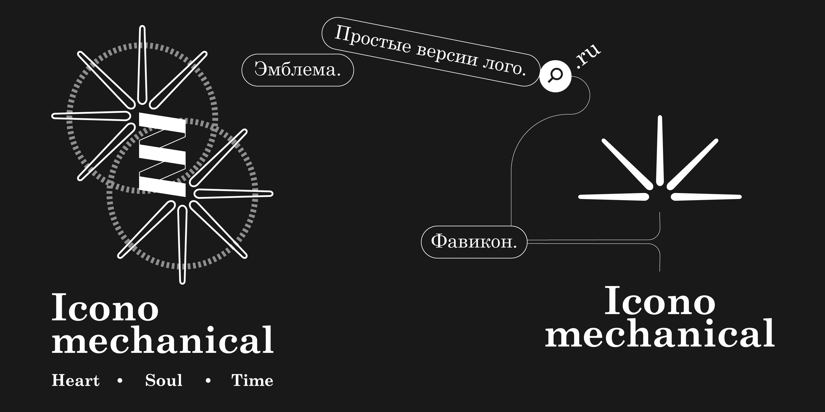 Icono mechanical - Айдентика магазина часов — Изображение №3 — Брендинг на Dprofile