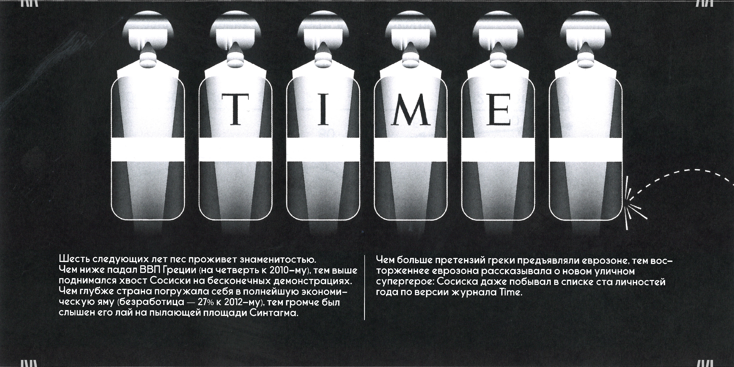 RIOT DOG - Лонгрид — Изображение №4 — Графика на Dprofile