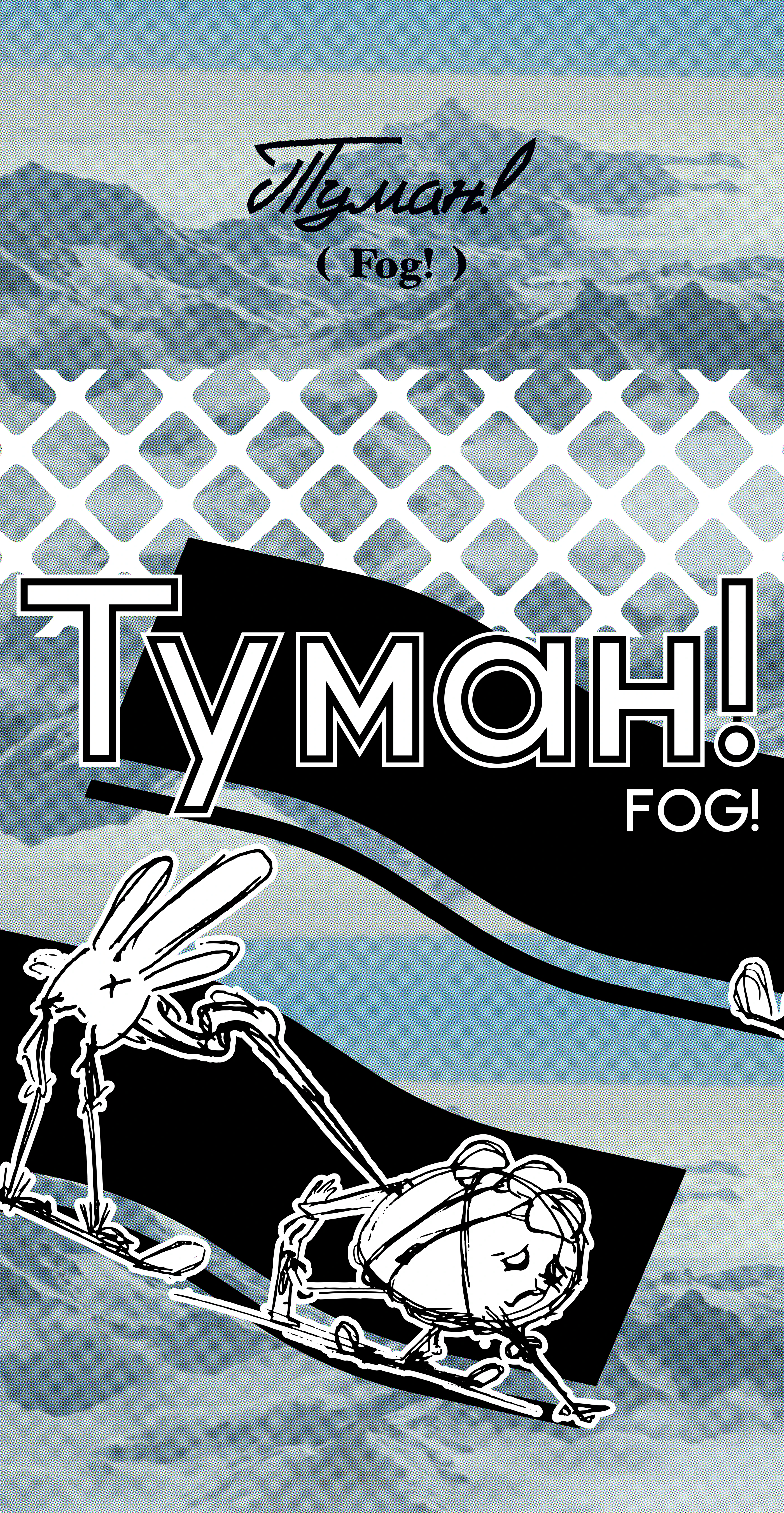 "Эльбрус" - айдентика горнолыжного курорта — Изображение №6 — Брендинг на Dprofile