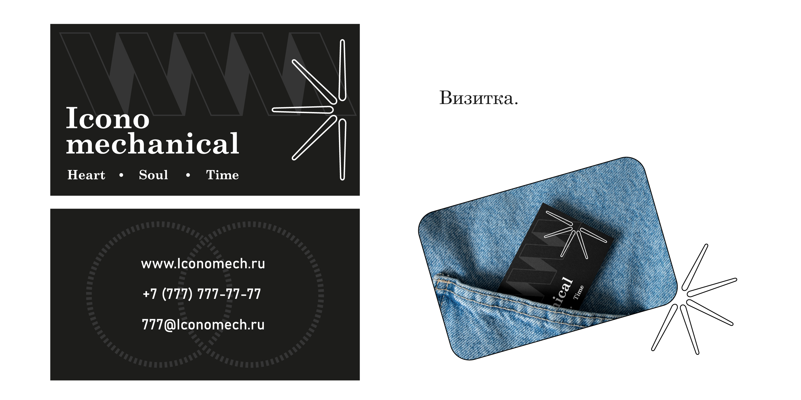 Icono mechanical - Айдентика магазина часов — Изображение №5 — Брендинг на Dprofile