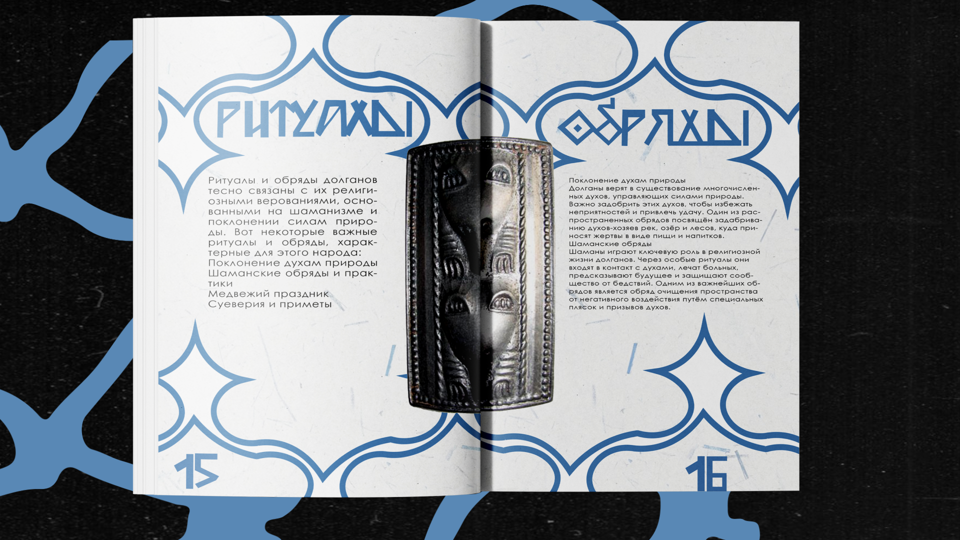 Зин Долганы — Изображение №9 — Графика на Dprofile