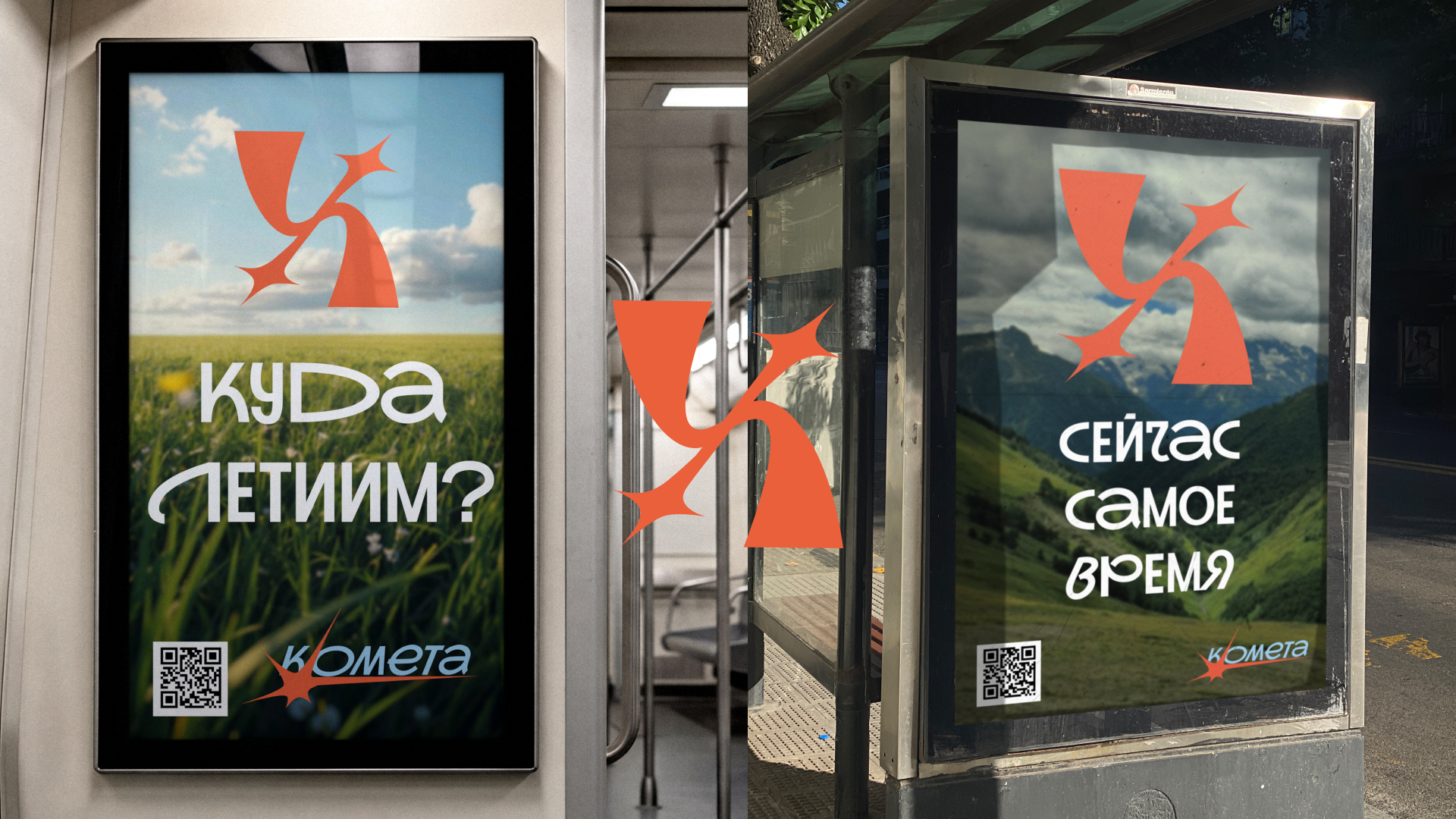 Приложение для путешествий "Комета" — Изображение №11 — Интерфейсы, Брендинг на Dprofile