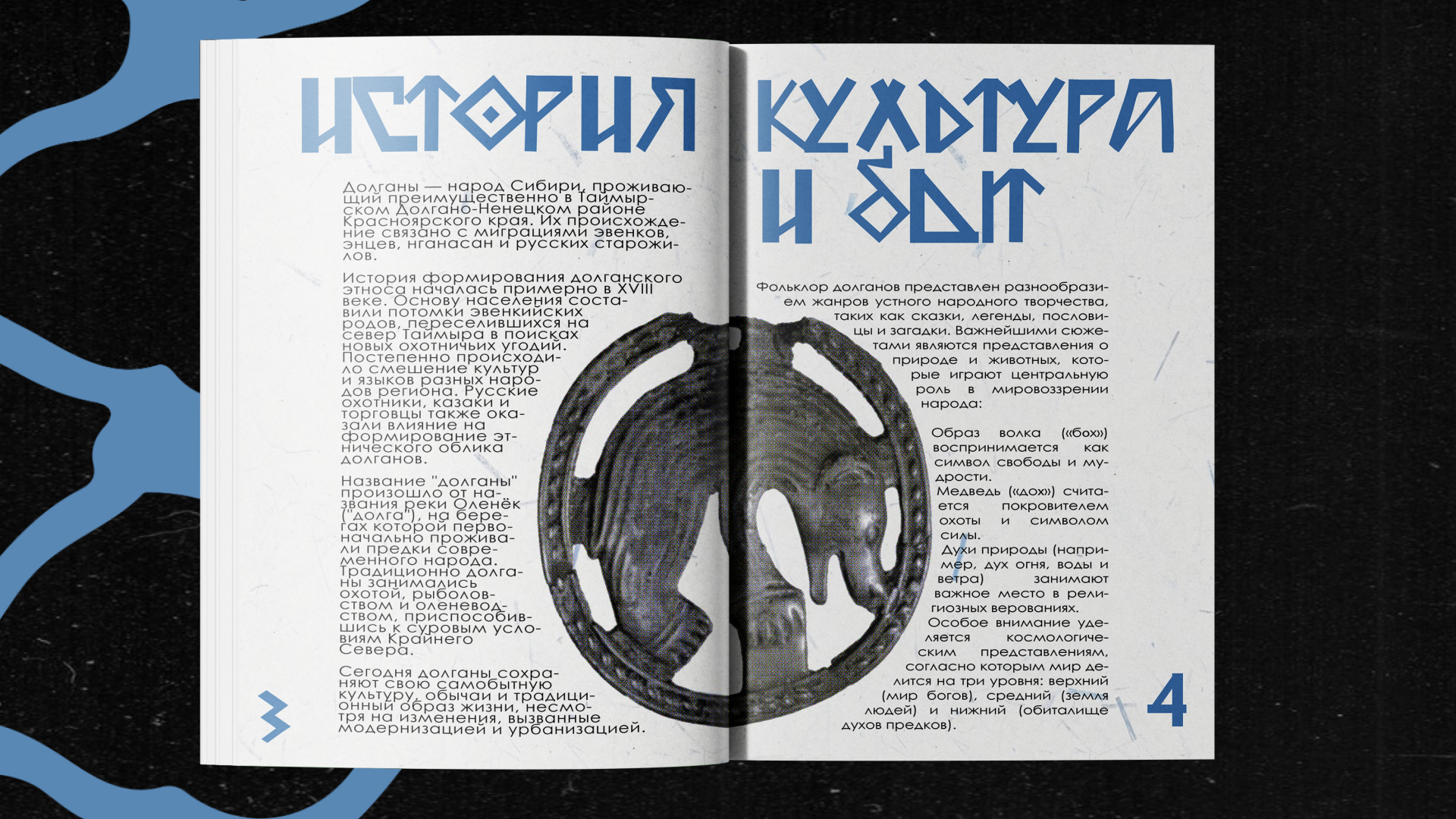 Зин Долганы — Изображение №3 — Графика на Dprofile