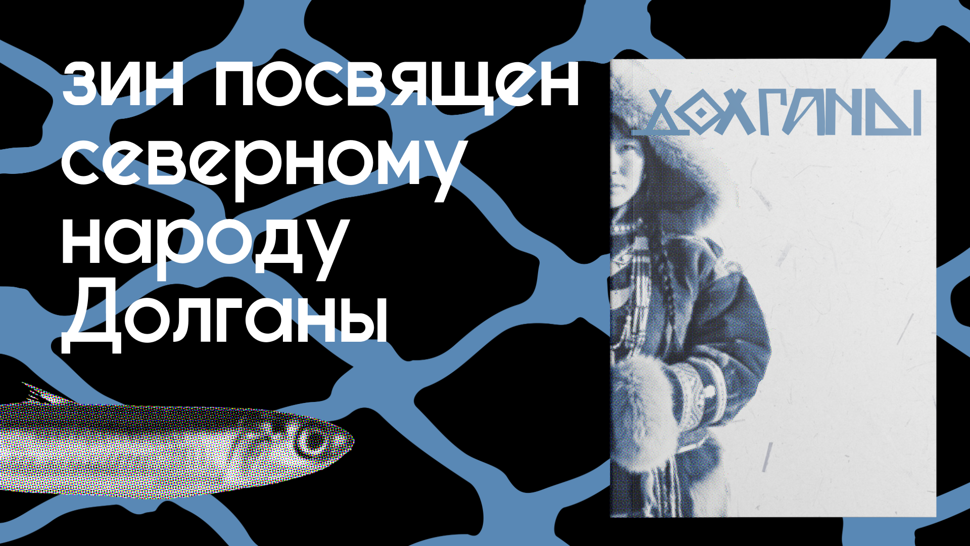 Зин Долганы — Изображение №1 — Графика на Dprofile
