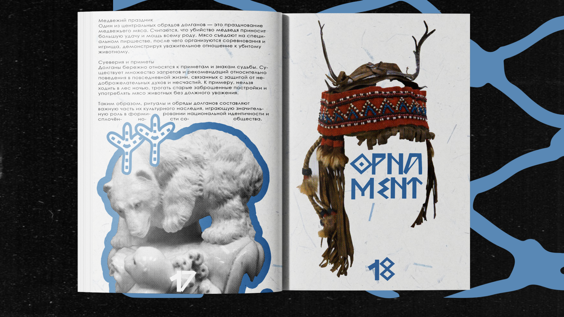 Зин Долганы — Изображение №10 — Графика на Dprofile