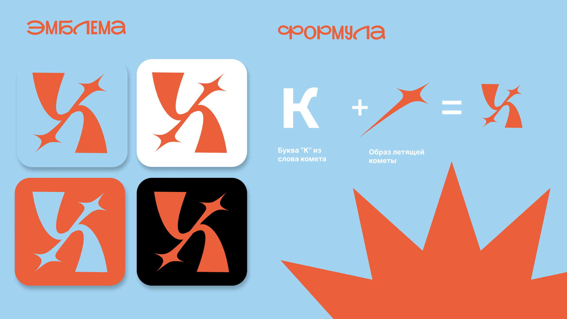 Приложение для путешествий "Комета" — Изображение №3 — Интерфейсы, Брендинг на Dprofile