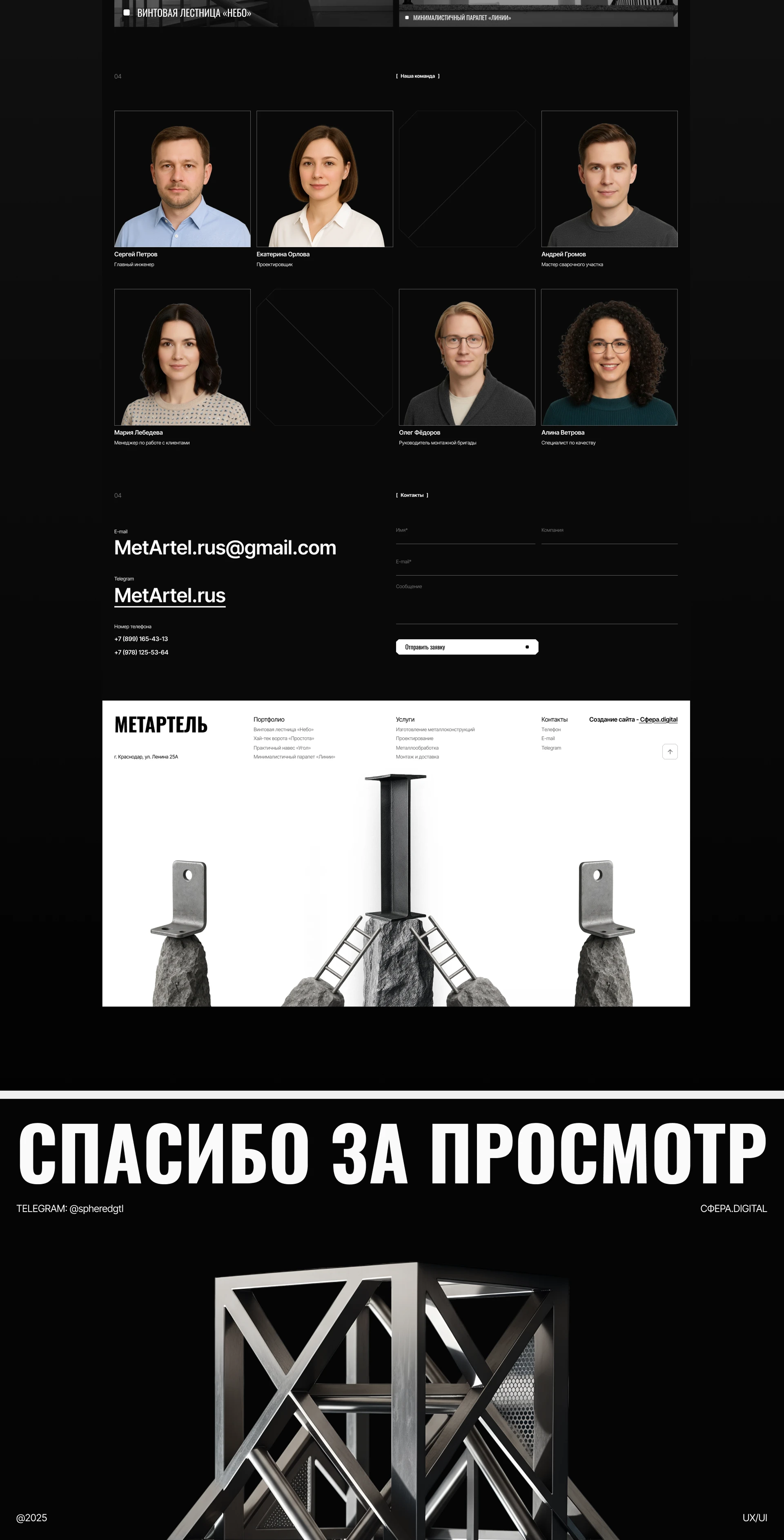 МЕТАРТЕЛЬ | non-commerce — Изображение №5 — Интерфейсы на Dprofile