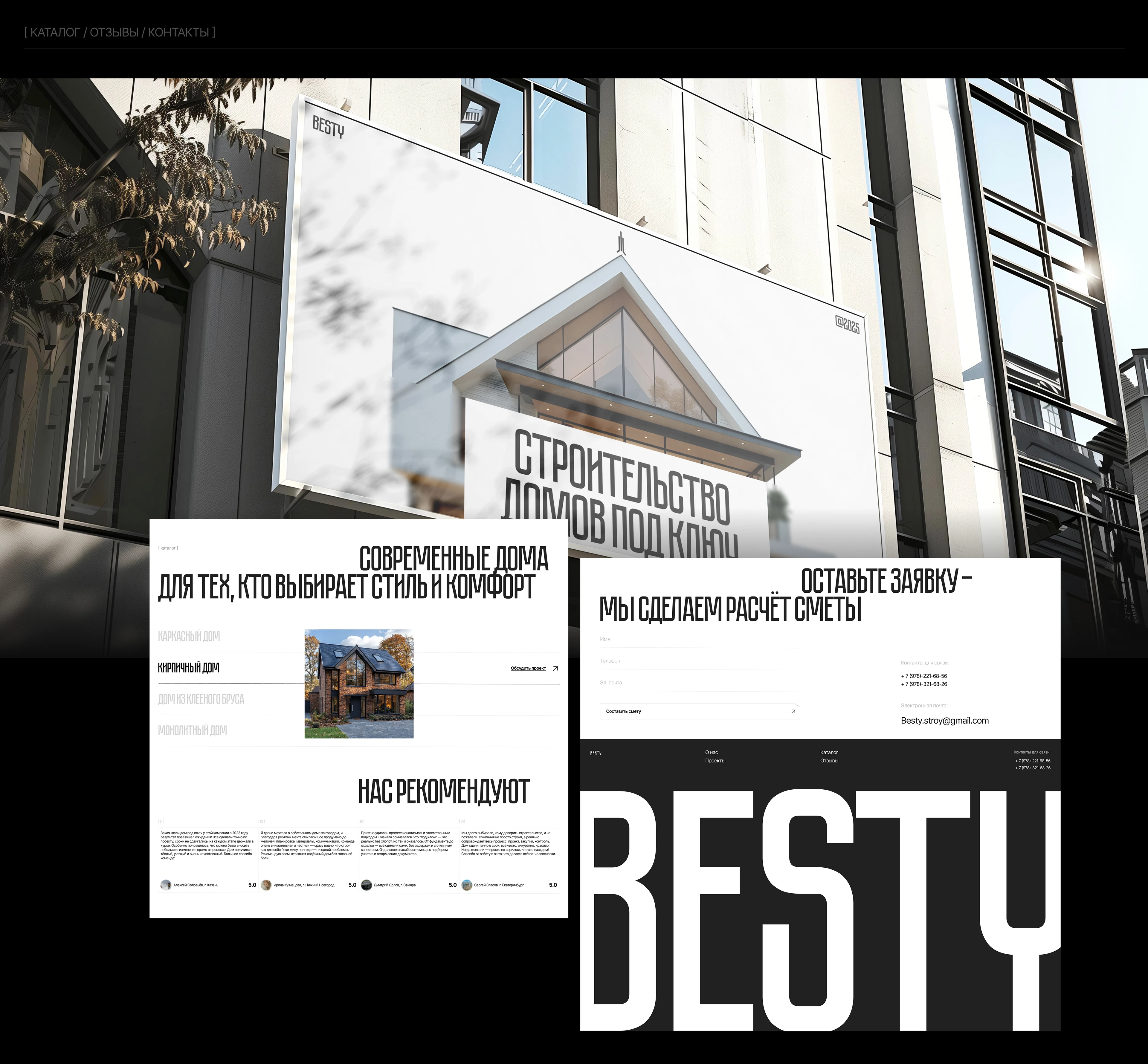 BESTY BUILDING | non-commerce — Изображение №5 — Интерфейсы на Dprofile