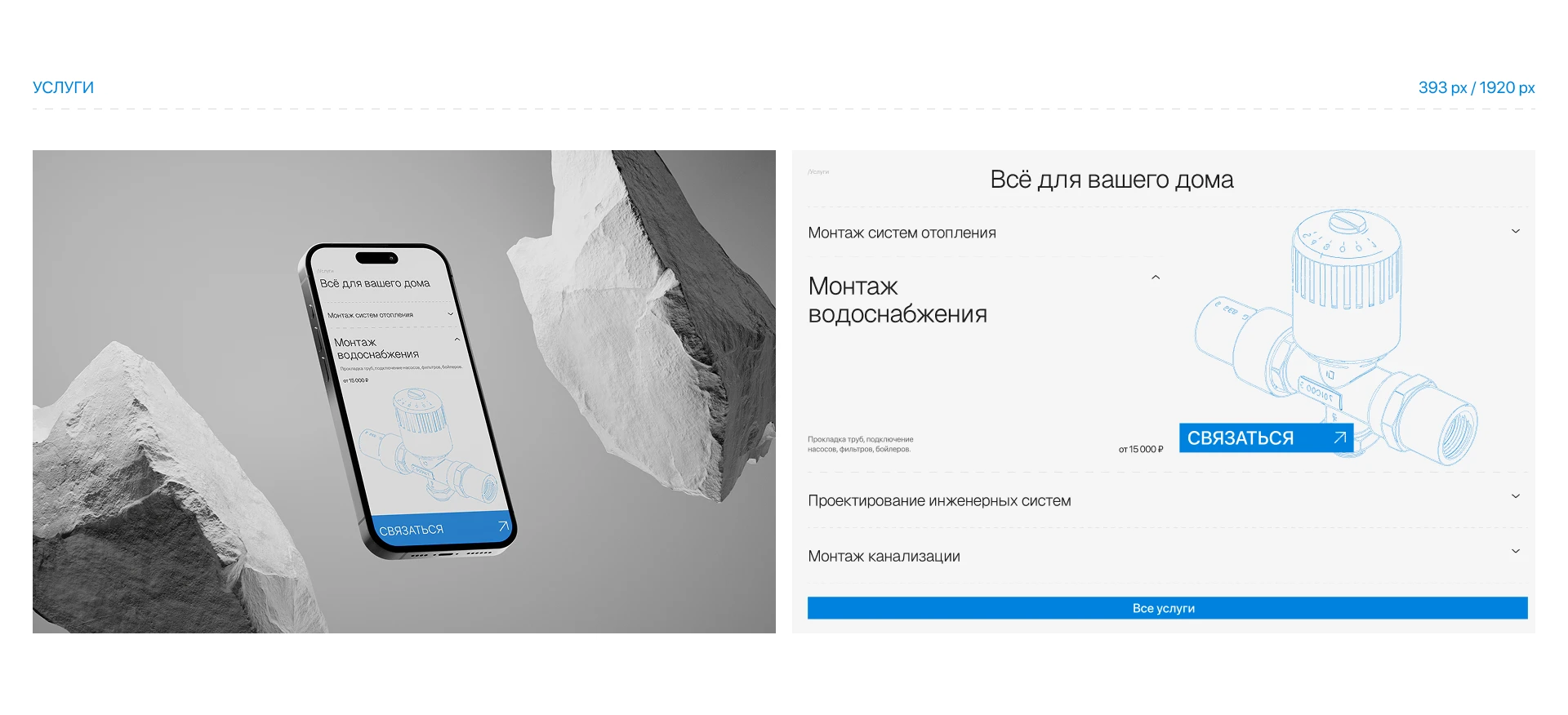 АКВАТЕХ | non-commerce — Изображение №3 — Интерфейсы на Dprofile