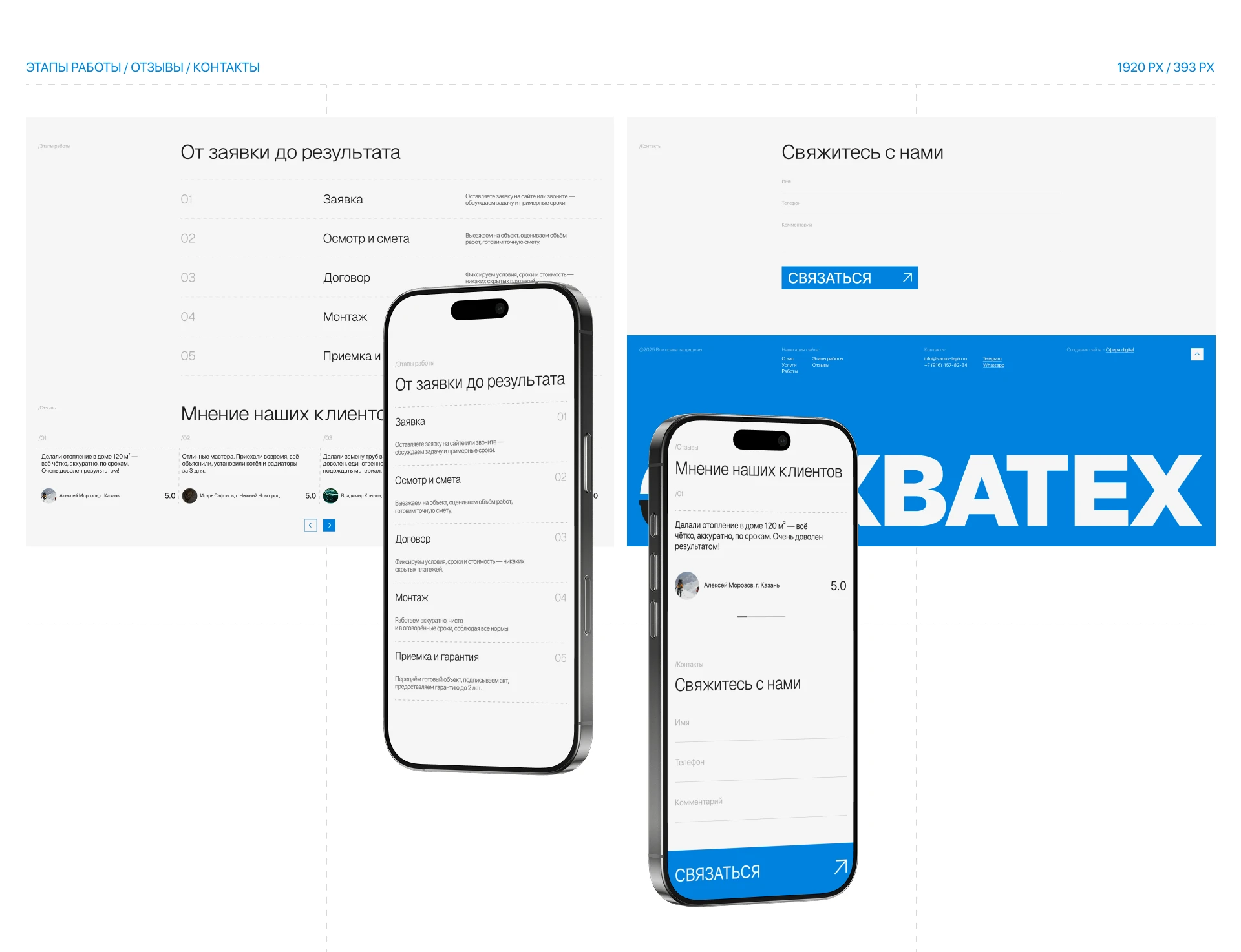 АКВАТЕХ | non-commerce — Изображение №6 — Интерфейсы на Dprofile