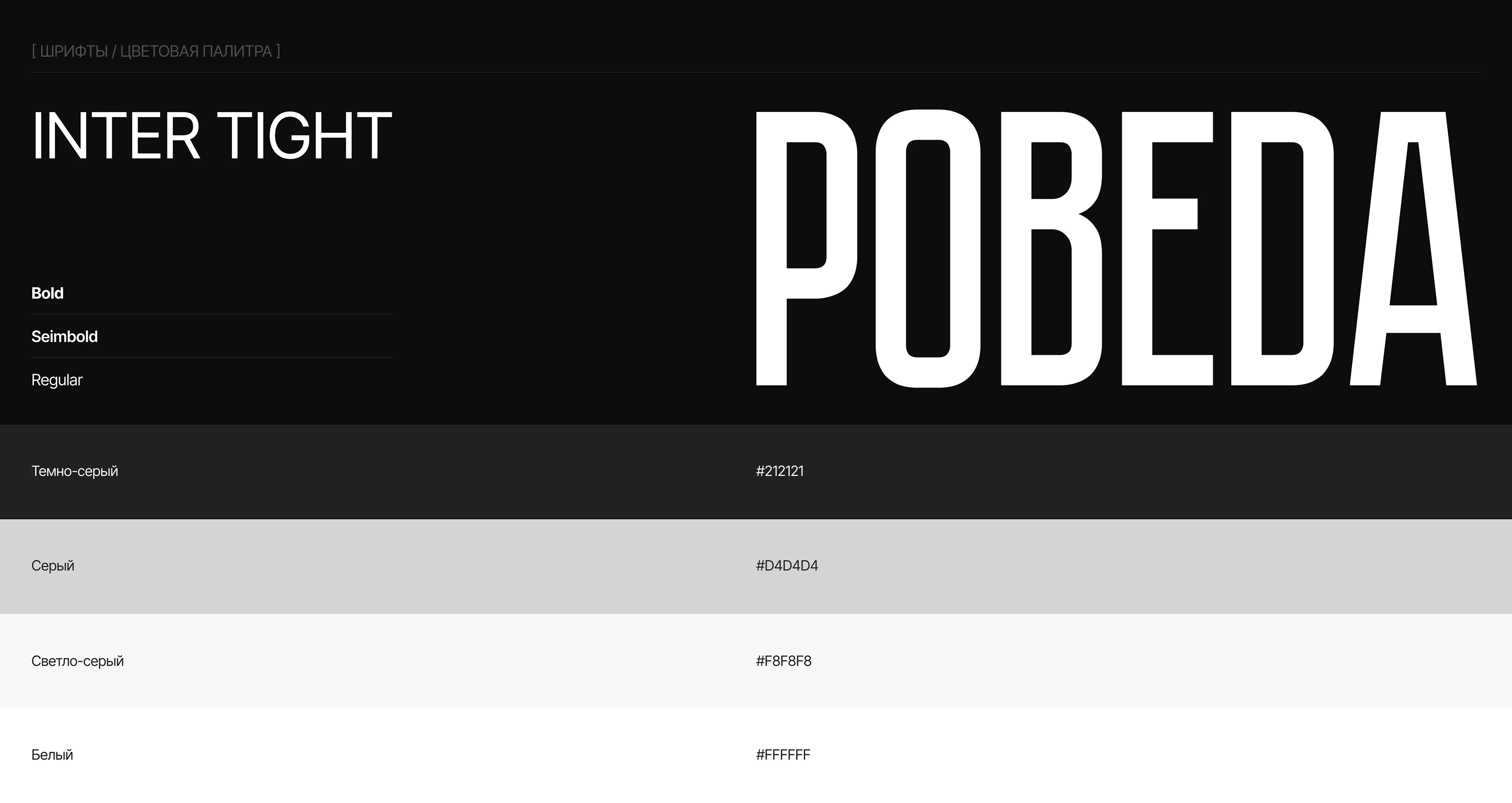 BESTY BUILDING | non-commerce — Изображение №6 — Интерфейсы на Dprofile