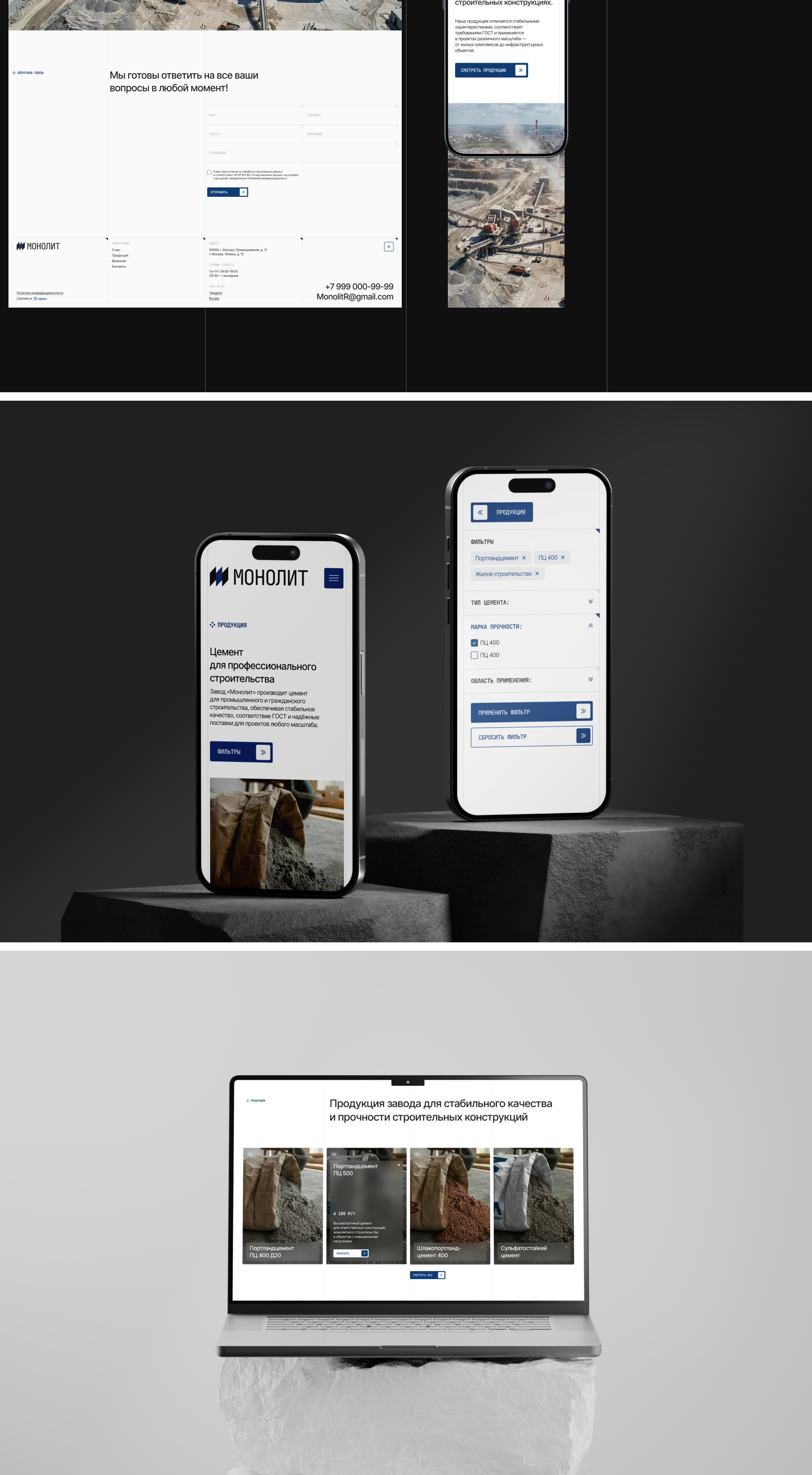 МОНОЛИТ — Изображение №5 — Интерфейсы на Dprofile