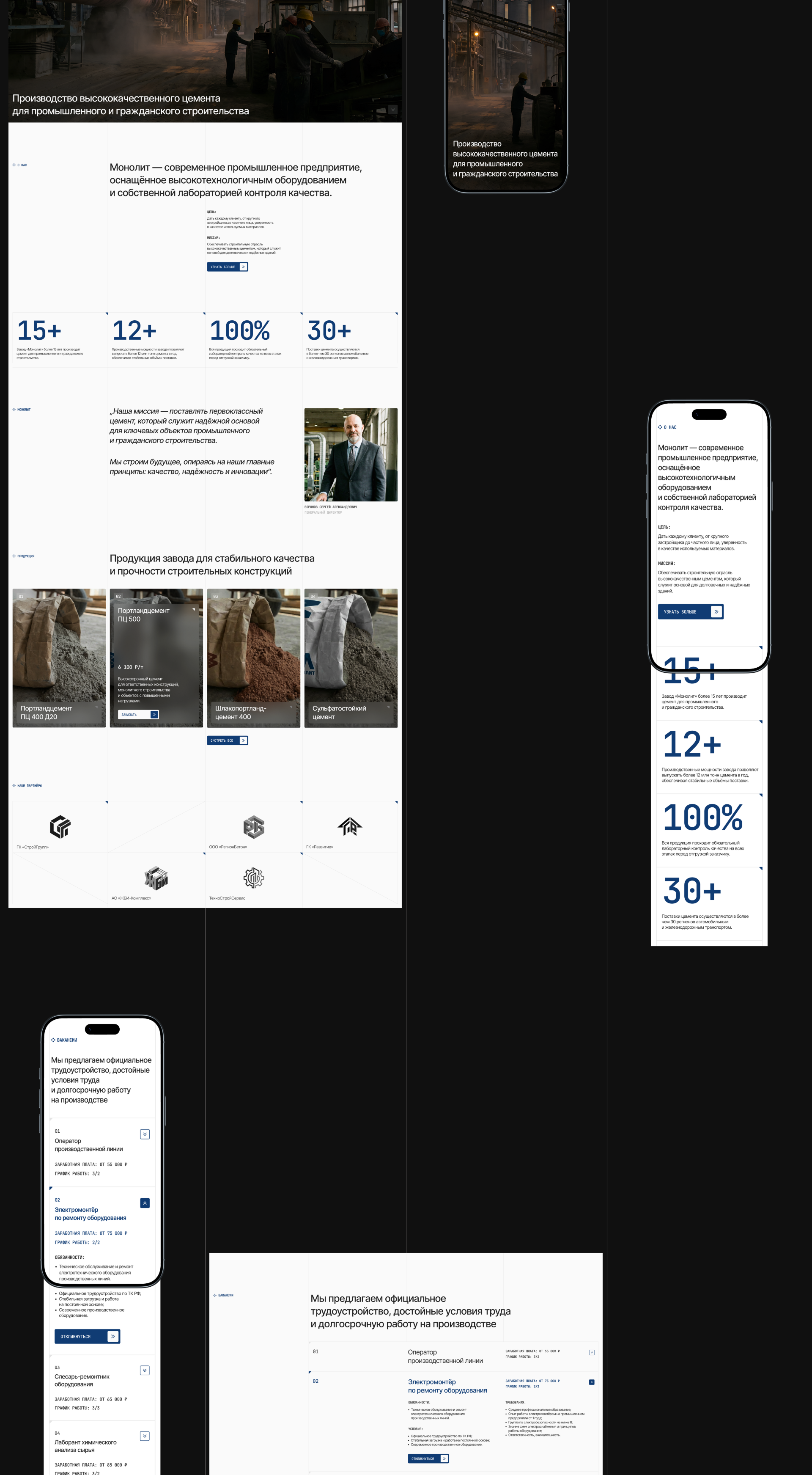 МОНОЛИТ — Изображение №2 — Интерфейсы на Dprofile