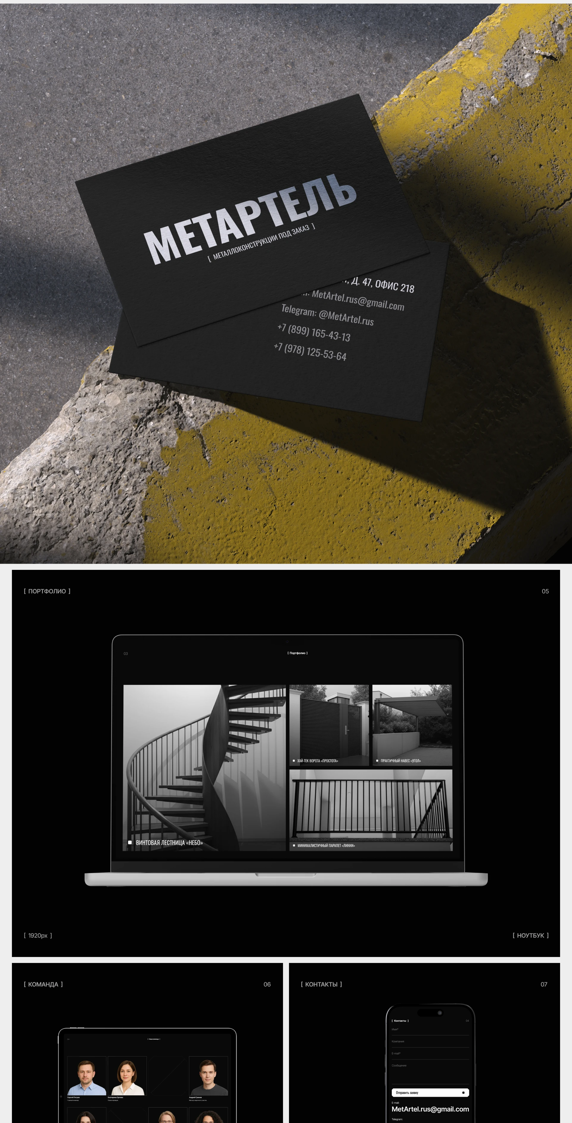 МЕТАРТЕЛЬ | non-commerce — Изображение №3 — Интерфейсы на Dprofile