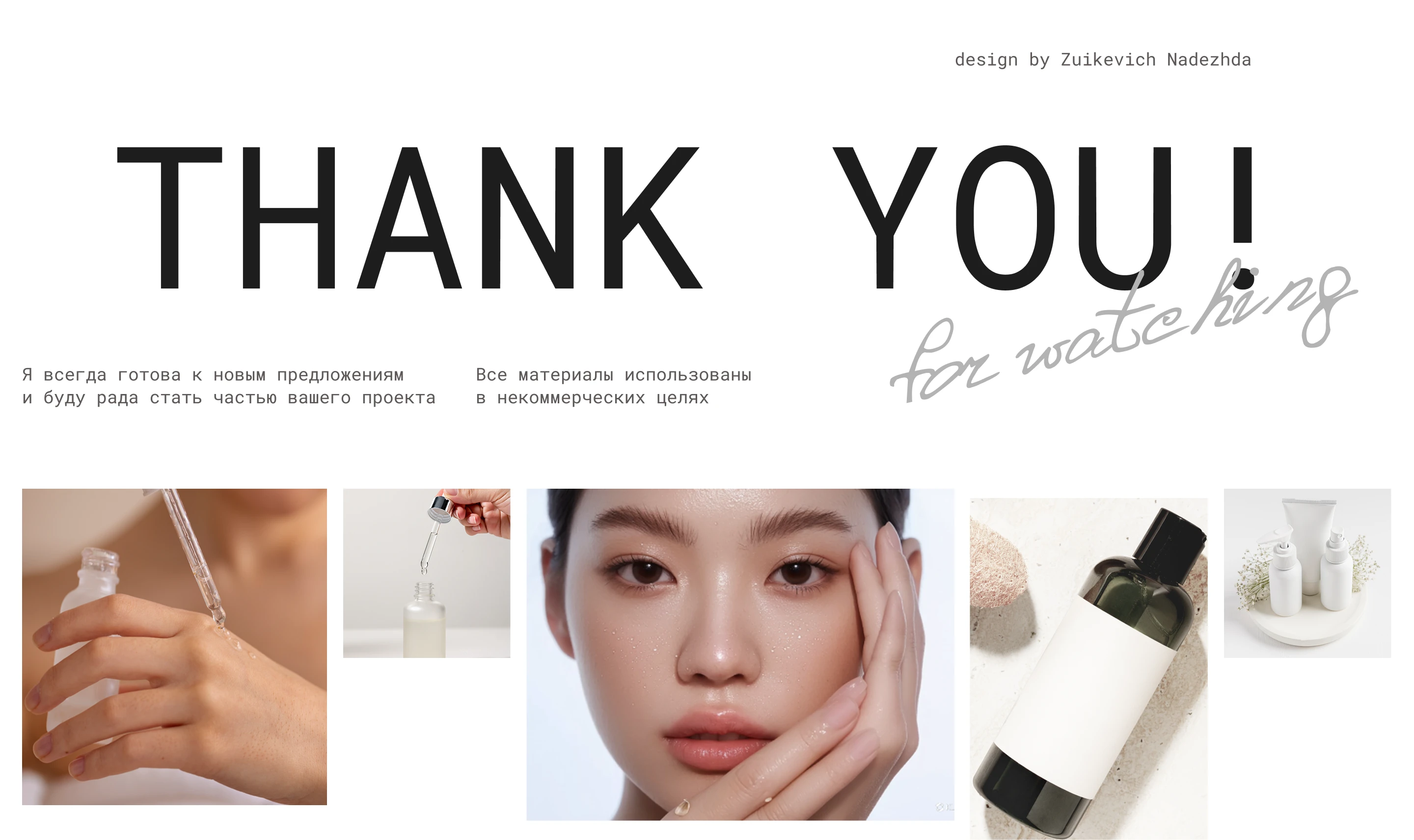 Glowtory — Изображение №16 — Интерфейсы, Анимация на Dprofile