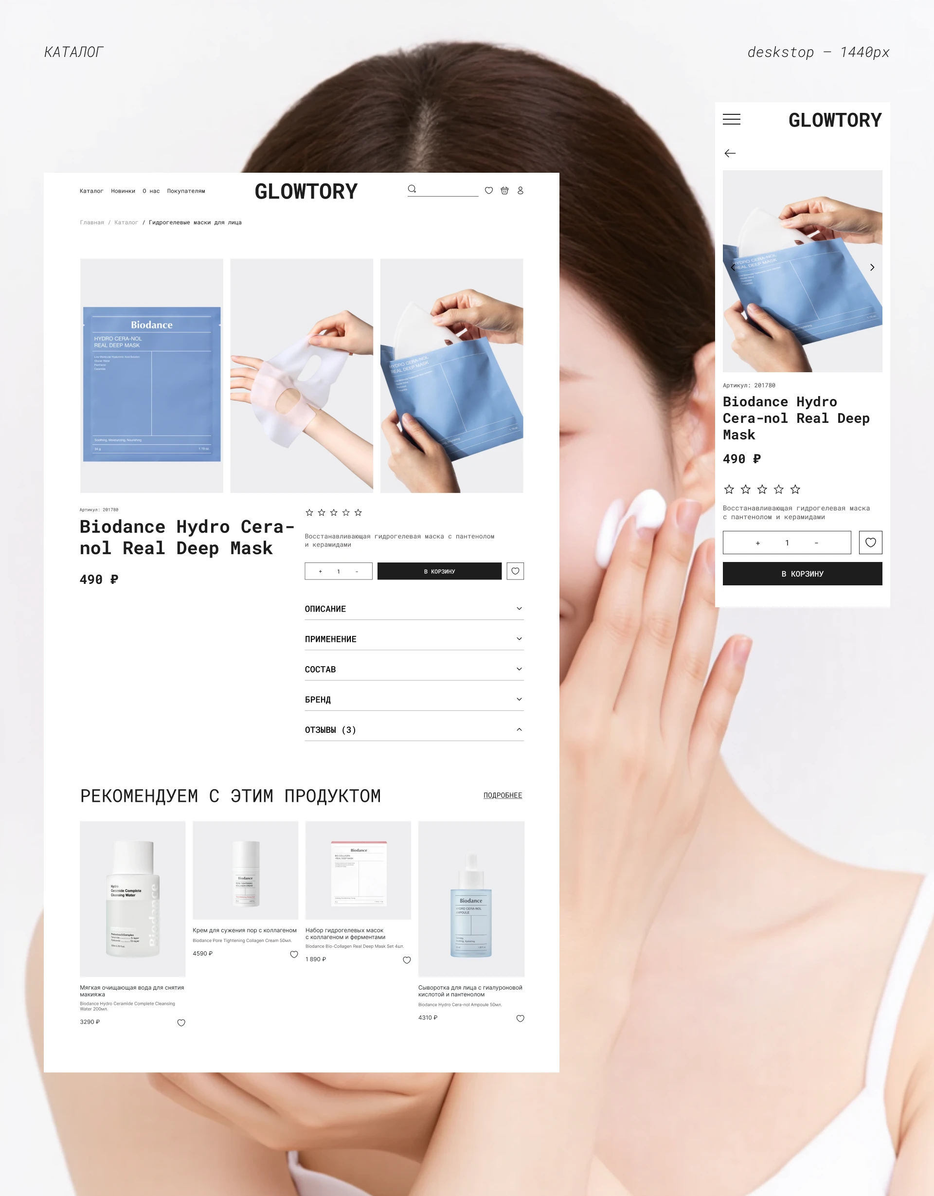 Glowtory — Изображение №9 — Интерфейсы, Анимация на Dprofile