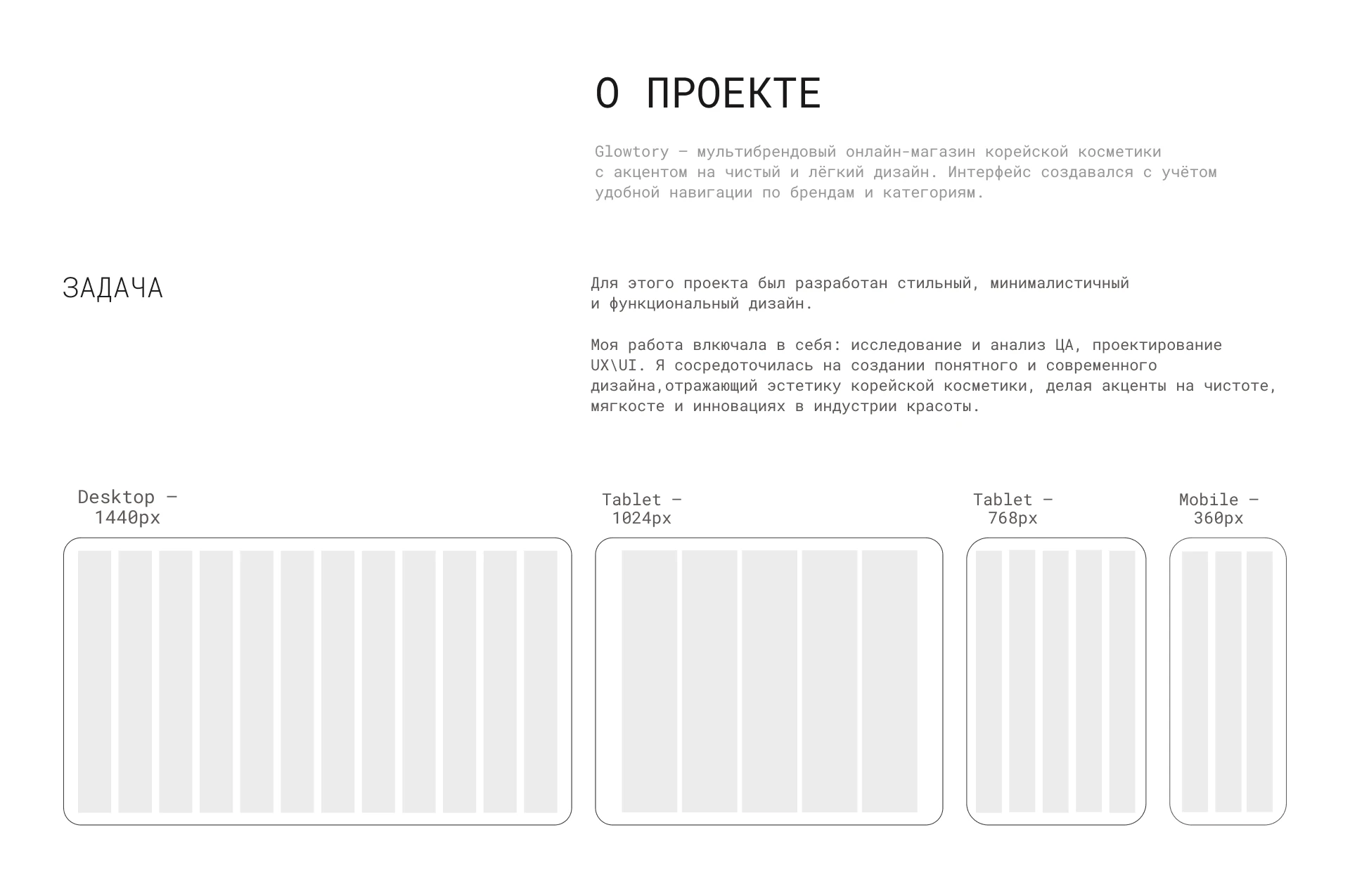 Glowtory — Изображение №2 — Интерфейсы, Анимация на Dprofile