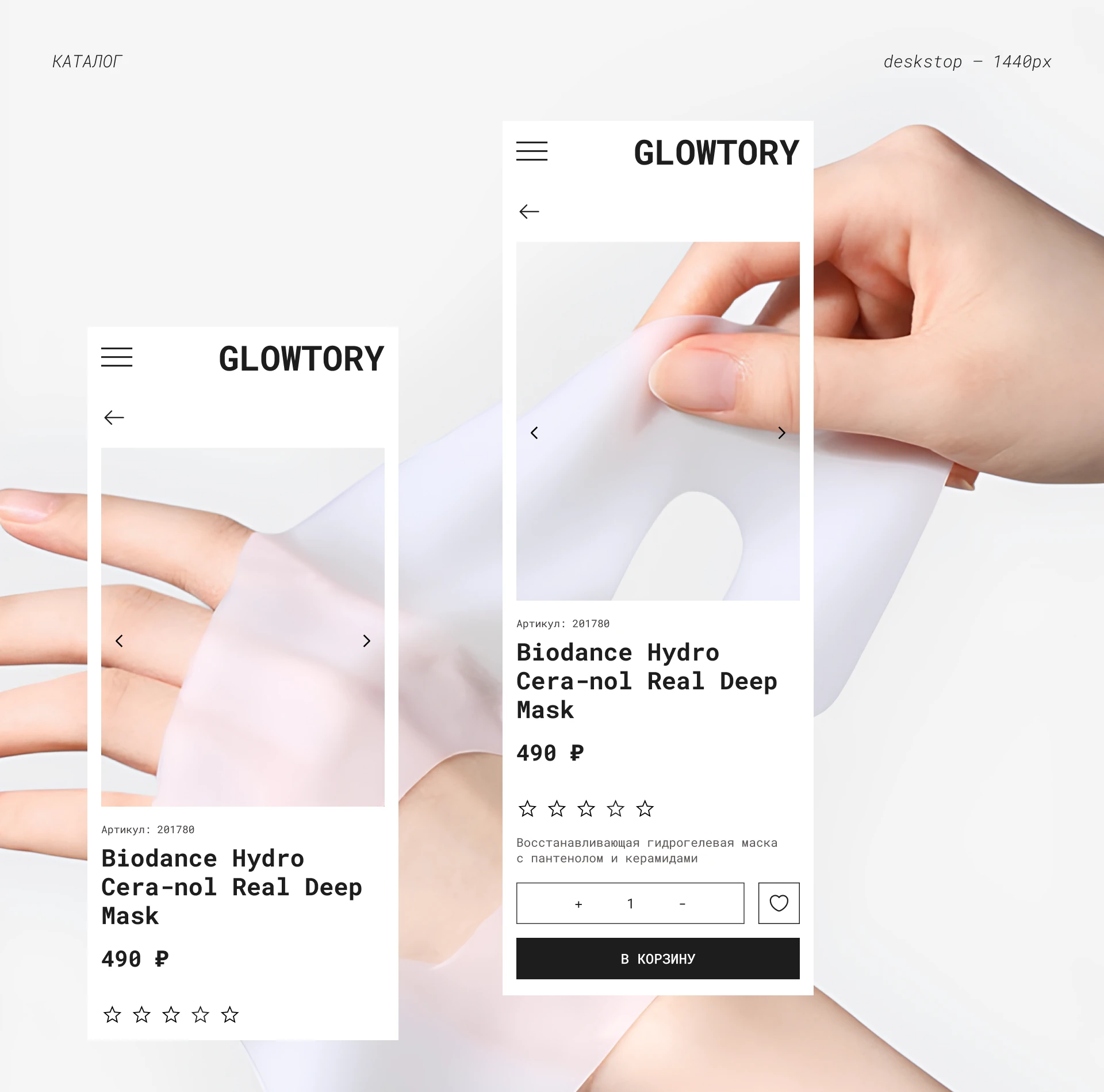 Glowtory — Изображение №10 — Интерфейсы, Анимация на Dprofile