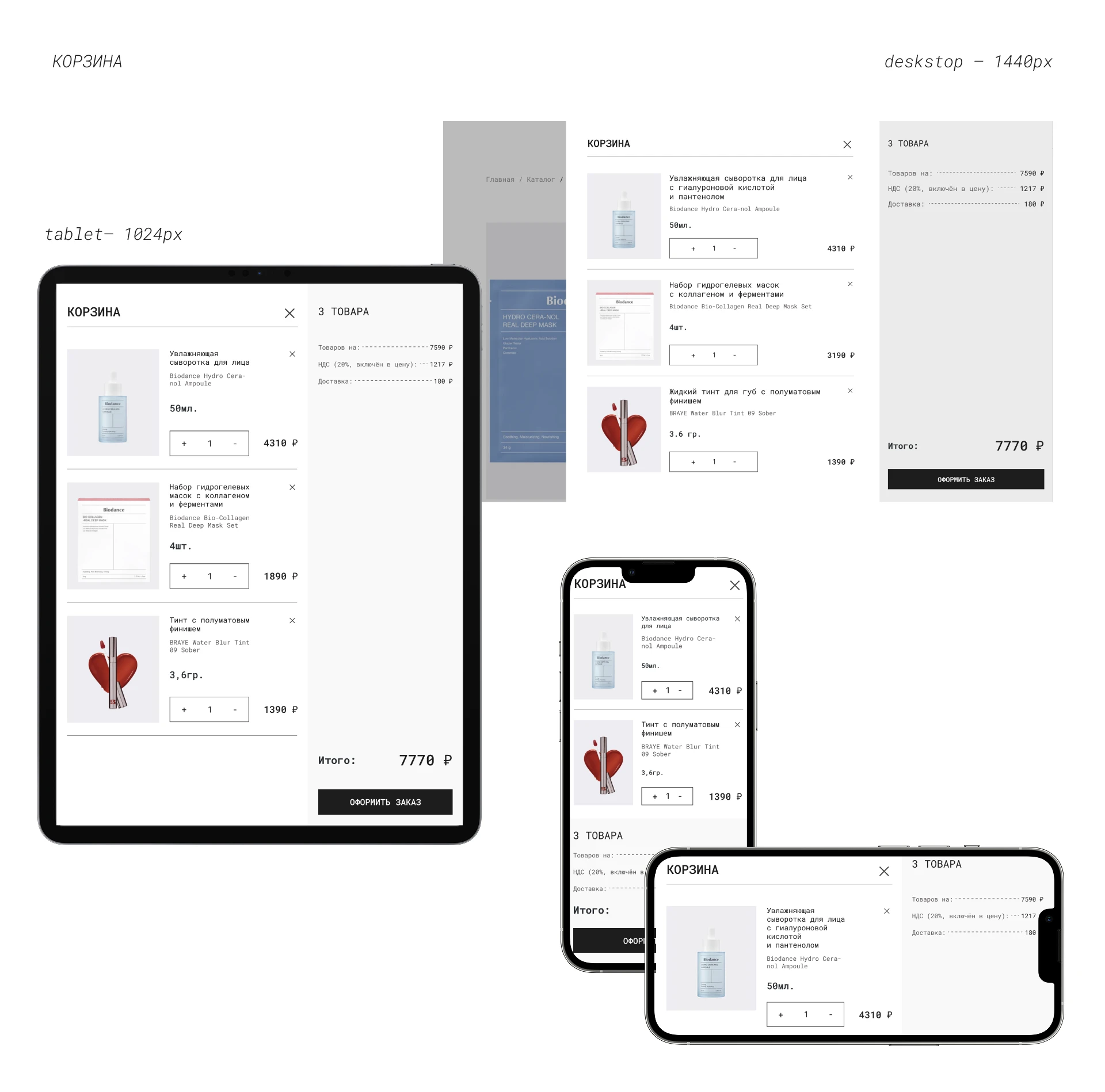 Glowtory — Изображение №13 — Интерфейсы, Анимация на Dprofile