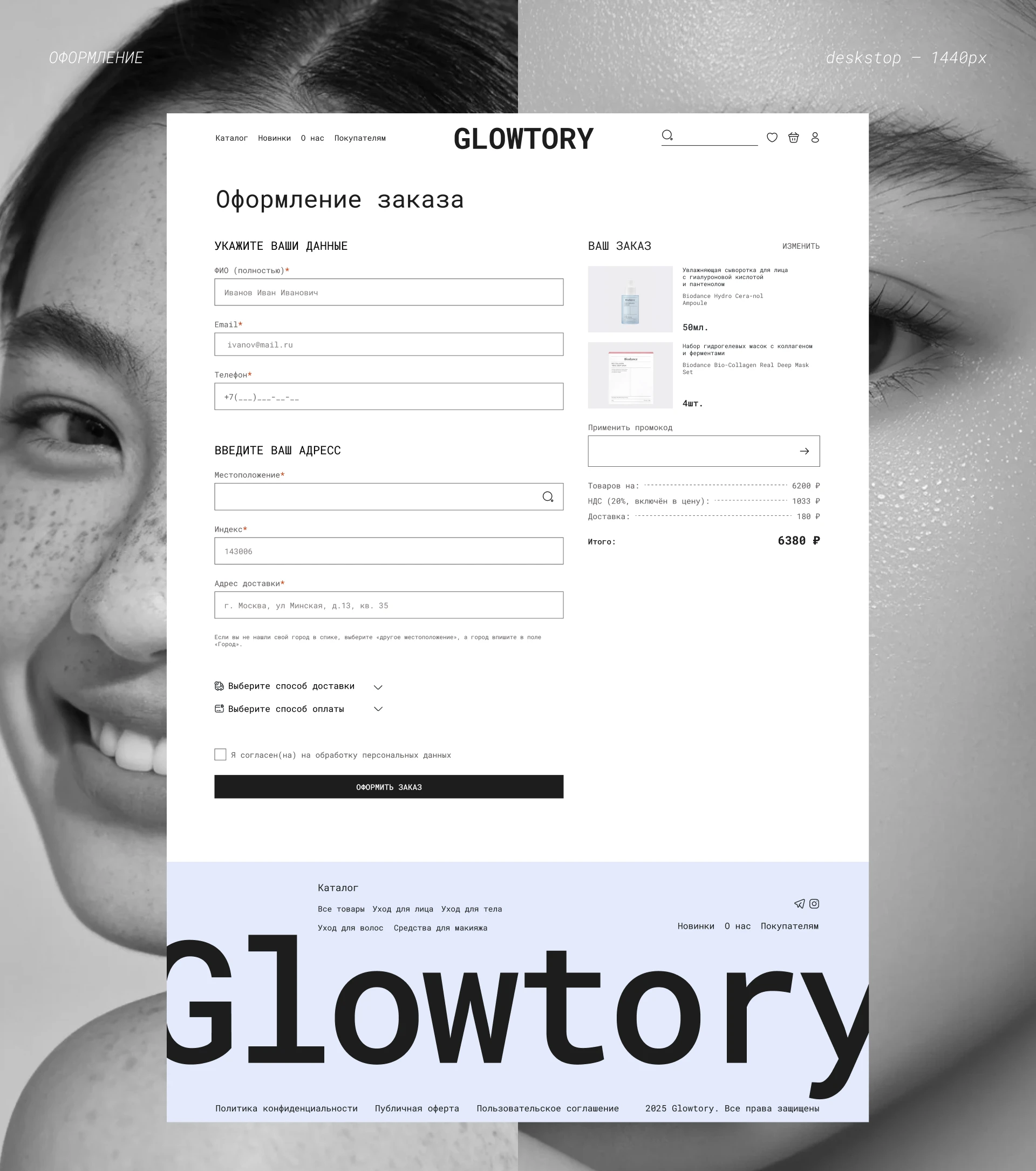 Glowtory — Изображение №14 — Интерфейсы, Анимация на Dprofile