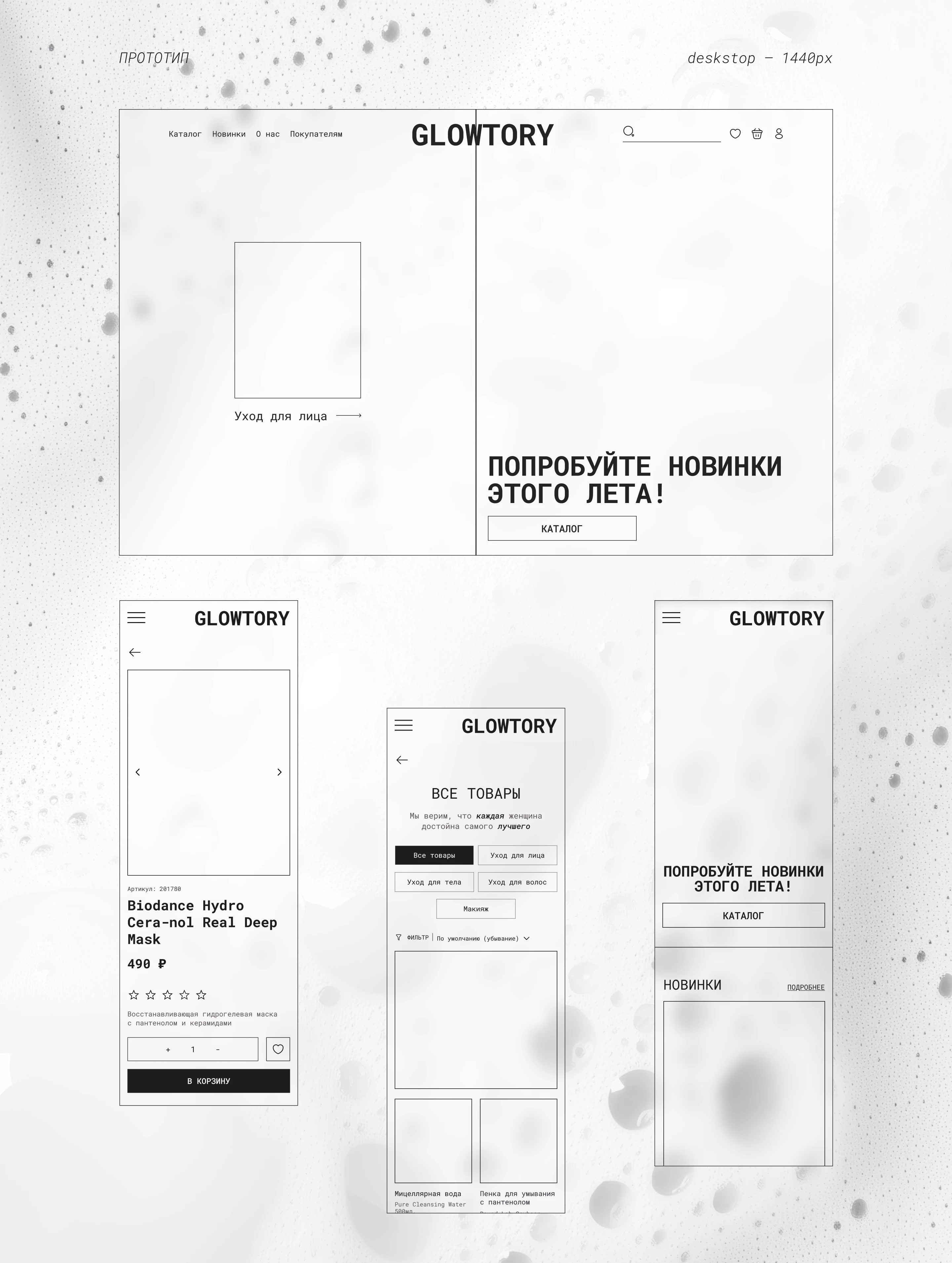 Glowtory — Изображение №4 — Интерфейсы, Анимация на Dprofile