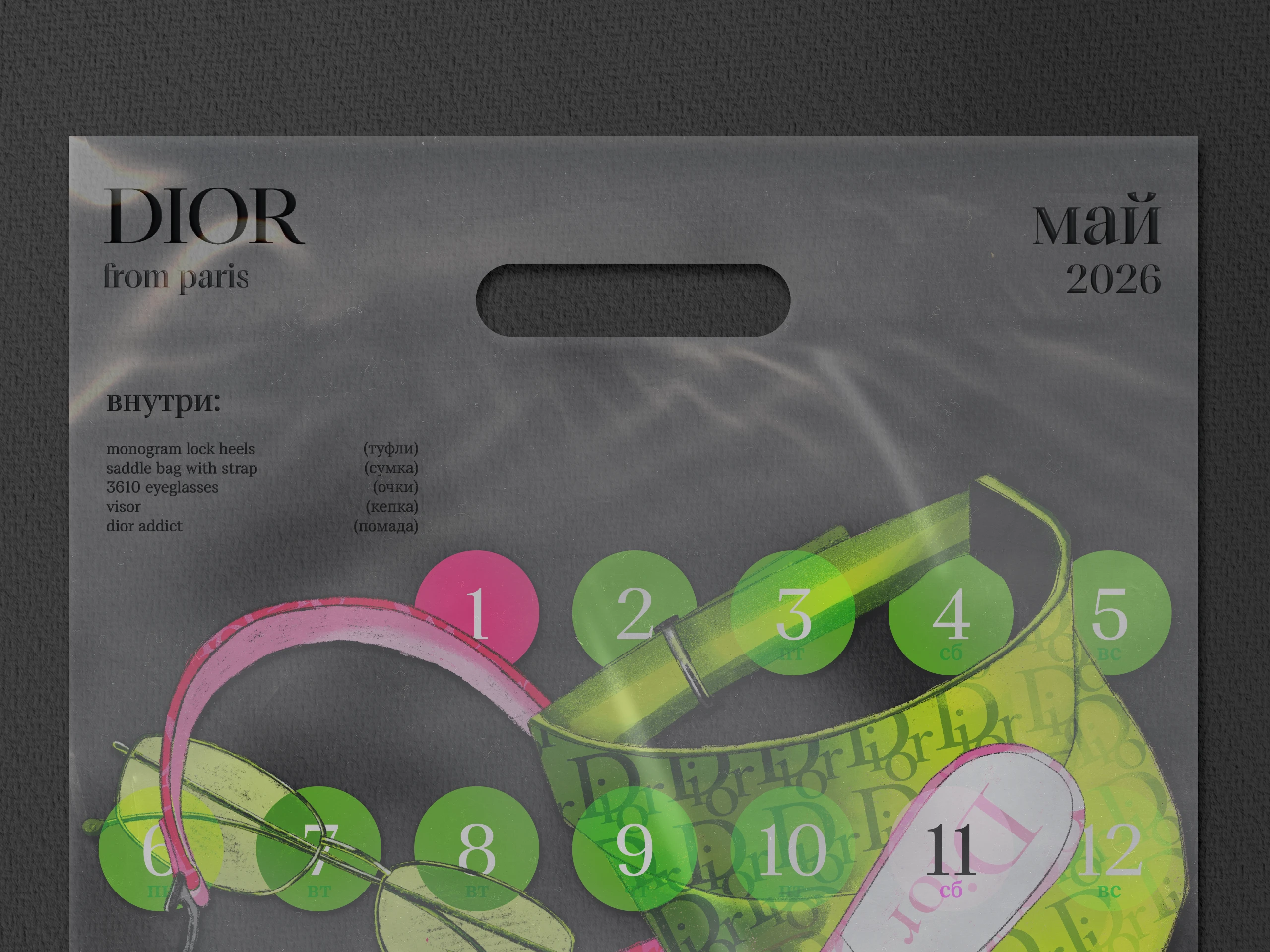 Fashion-календарь — Изображение №9 — Иллюстрация, Графика на Dprofile