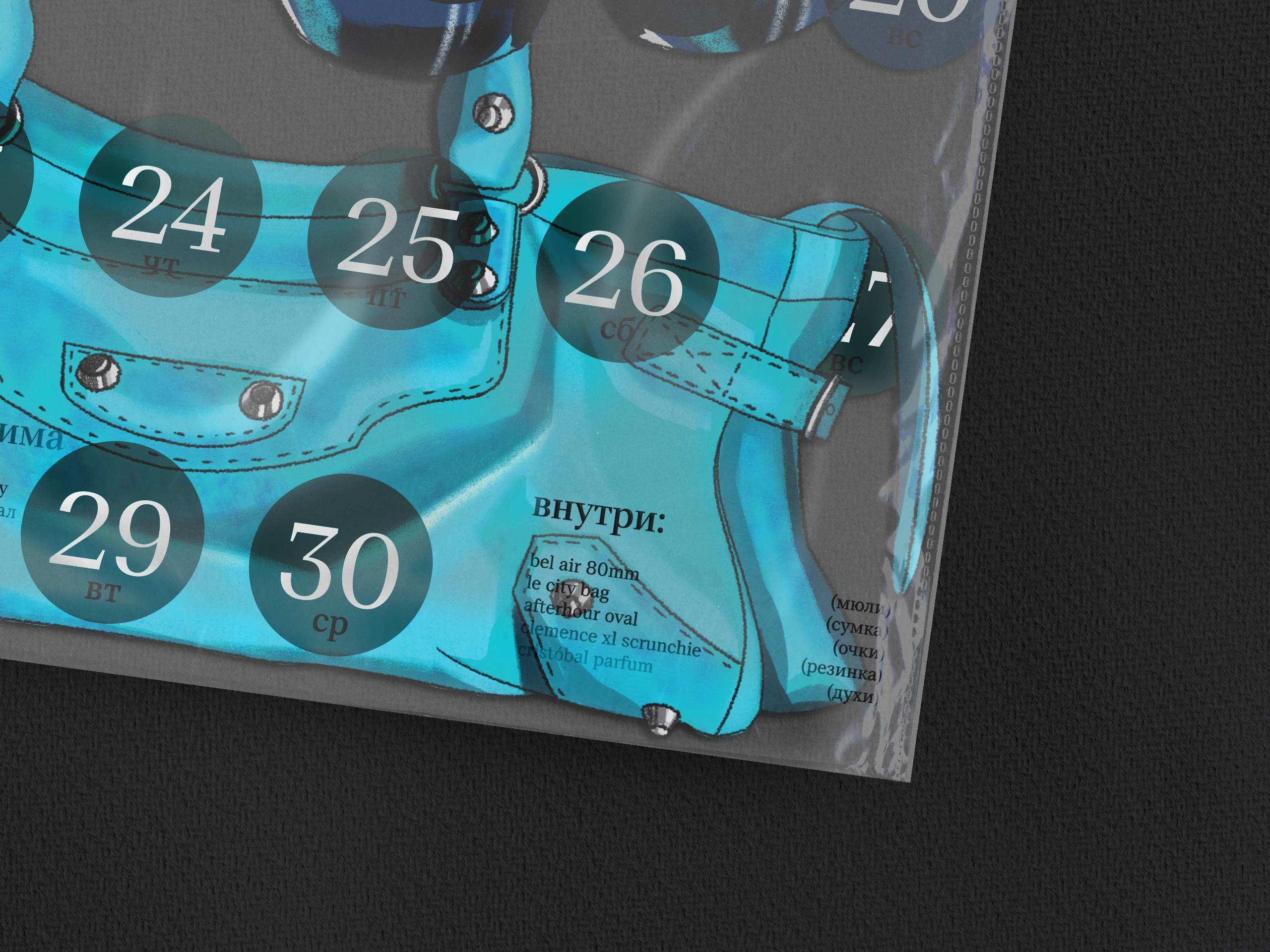 Fashion-календарь — Изображение №11 — Иллюстрация, Графика на Dprofile