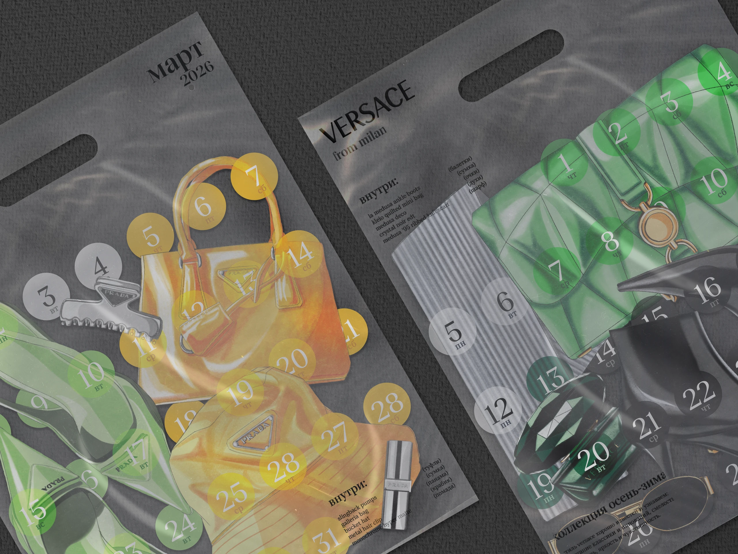 Fashion-календарь — Изображение №12 — Иллюстрация, Графика на Dprofile