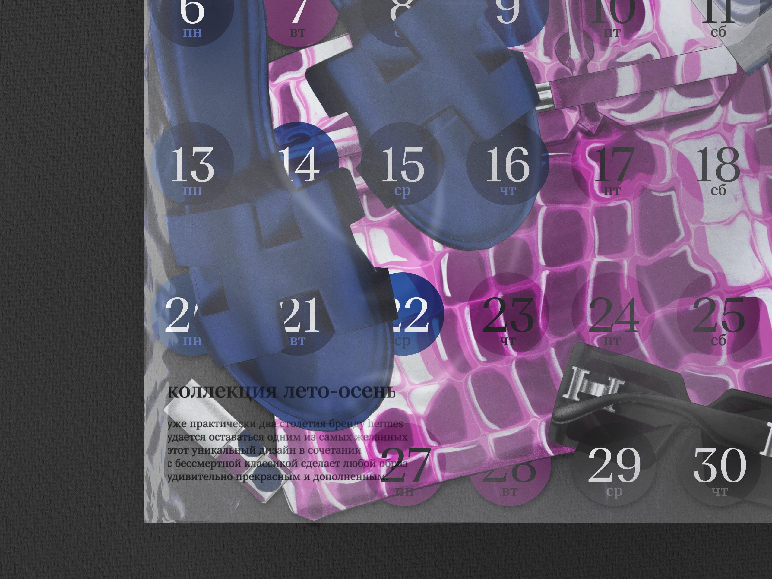 Fashion-календарь — Изображение №10 — Иллюстрация, Графика на Dprofile