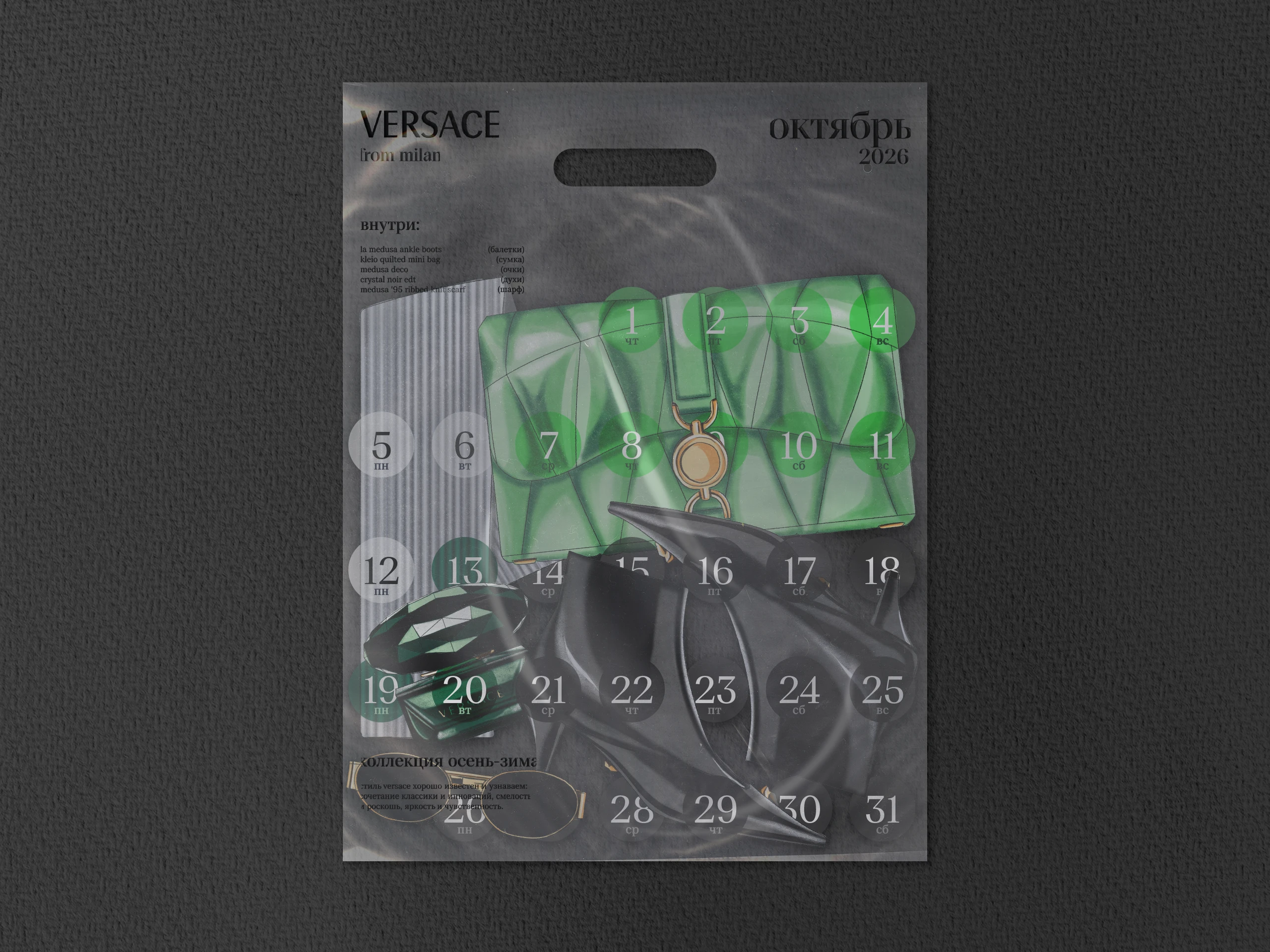 Fashion-календарь — Изображение №8 — Иллюстрация, Графика на Dprofile