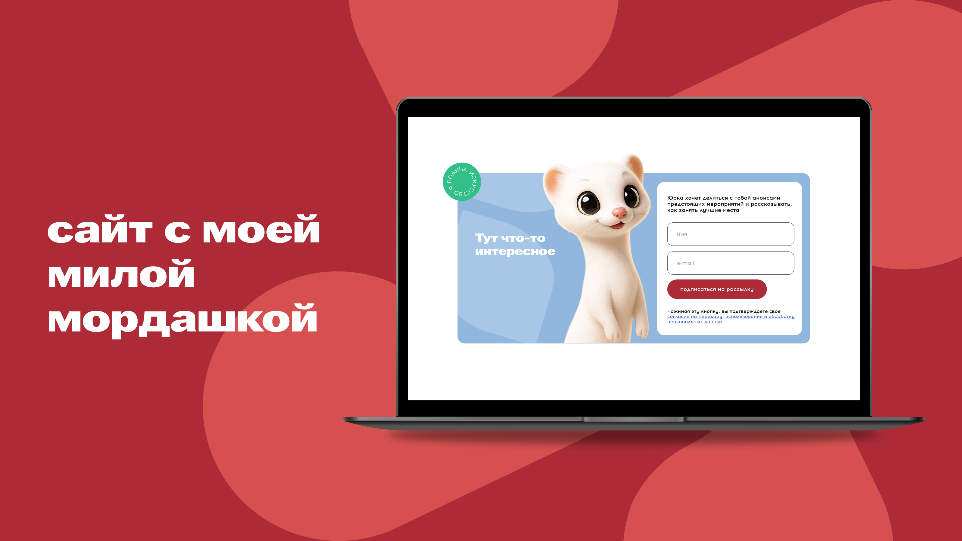 Маскот Тавриды — Изображение №7 — Брендинг, Иллюстрация на Dprofile