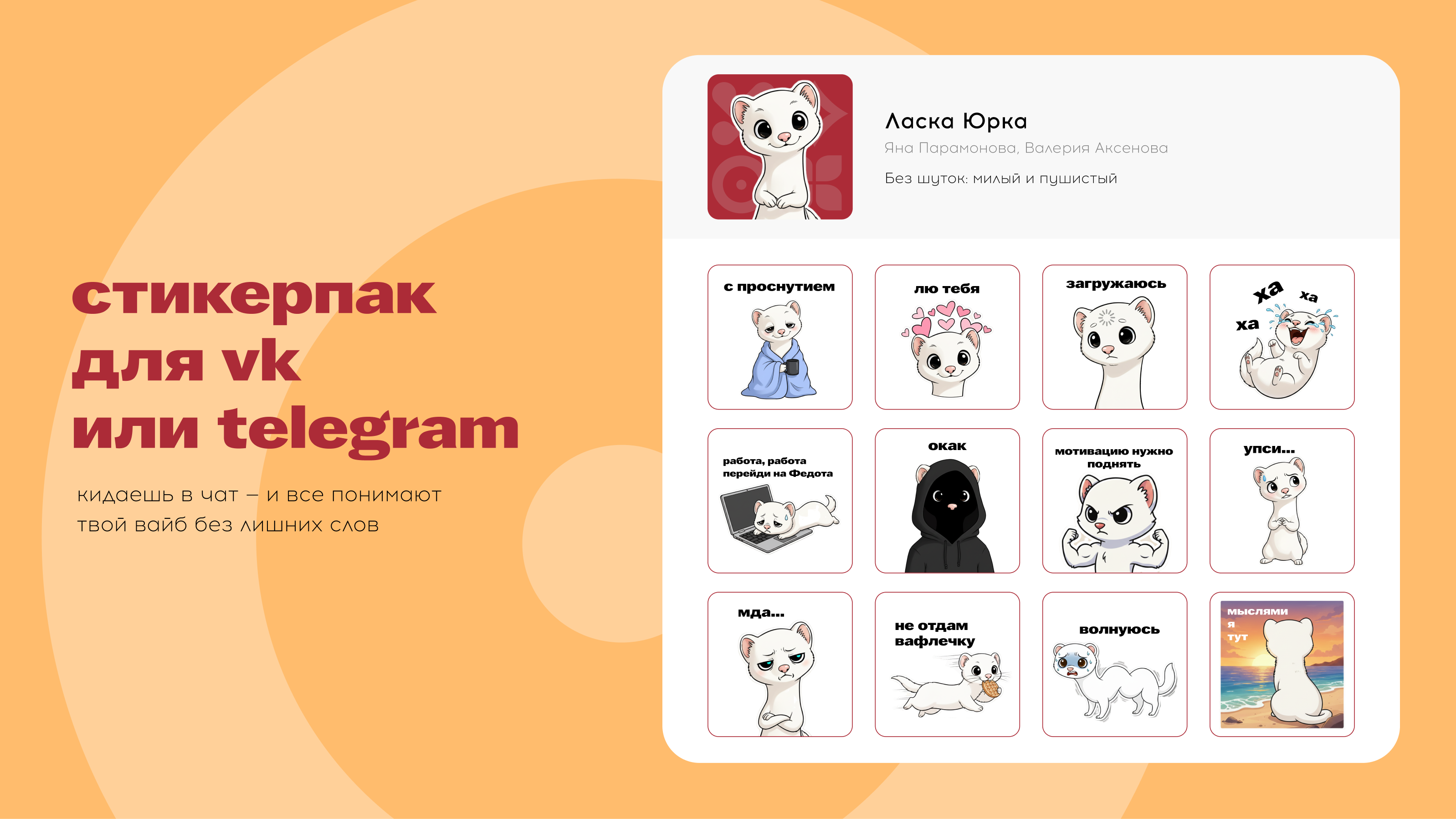 Маскот Тавриды — Изображение №6 — Брендинг, Иллюстрация на Dprofile