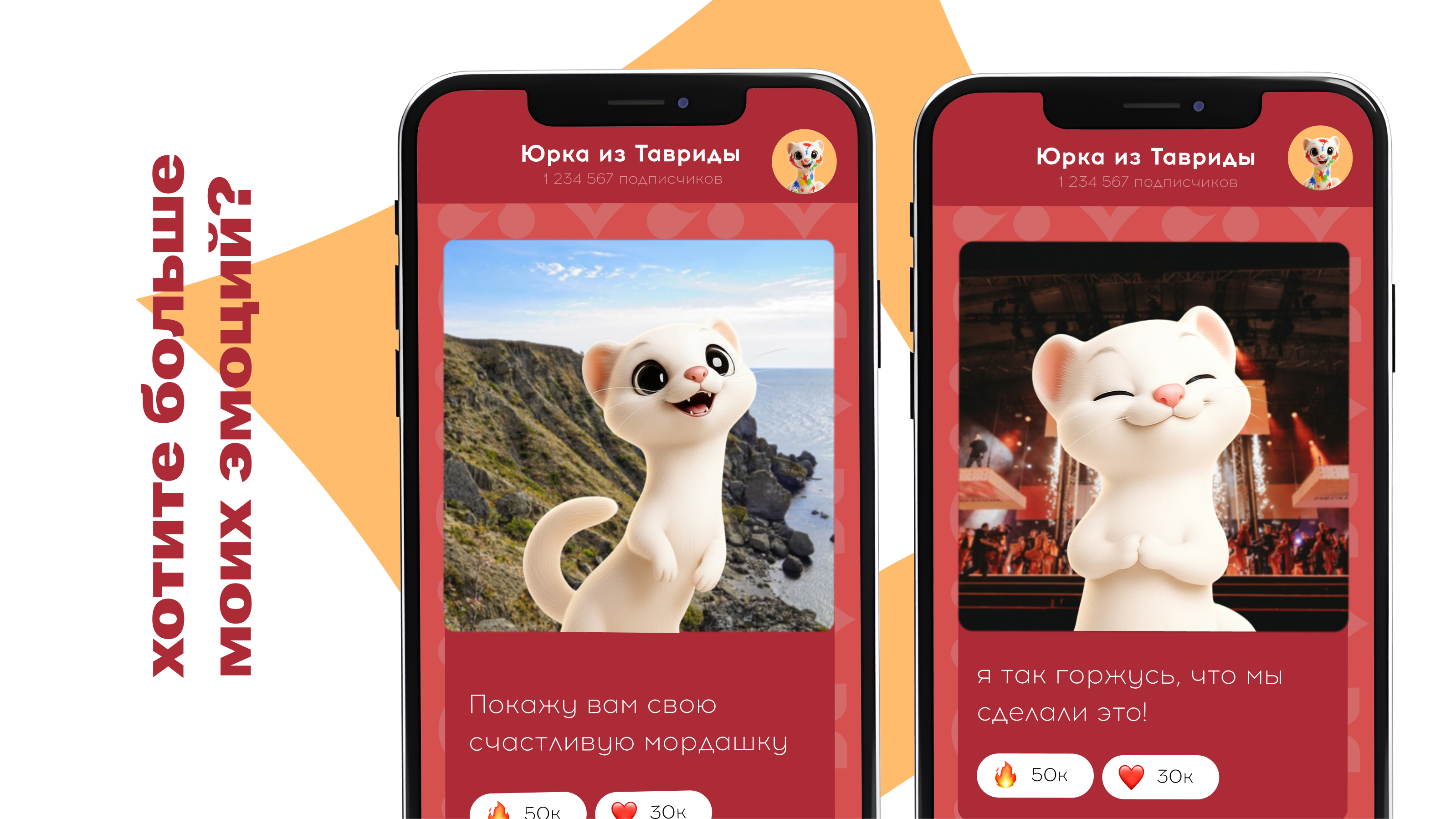 Маскот Тавриды — Изображение №4 — Брендинг, Иллюстрация на Dprofile