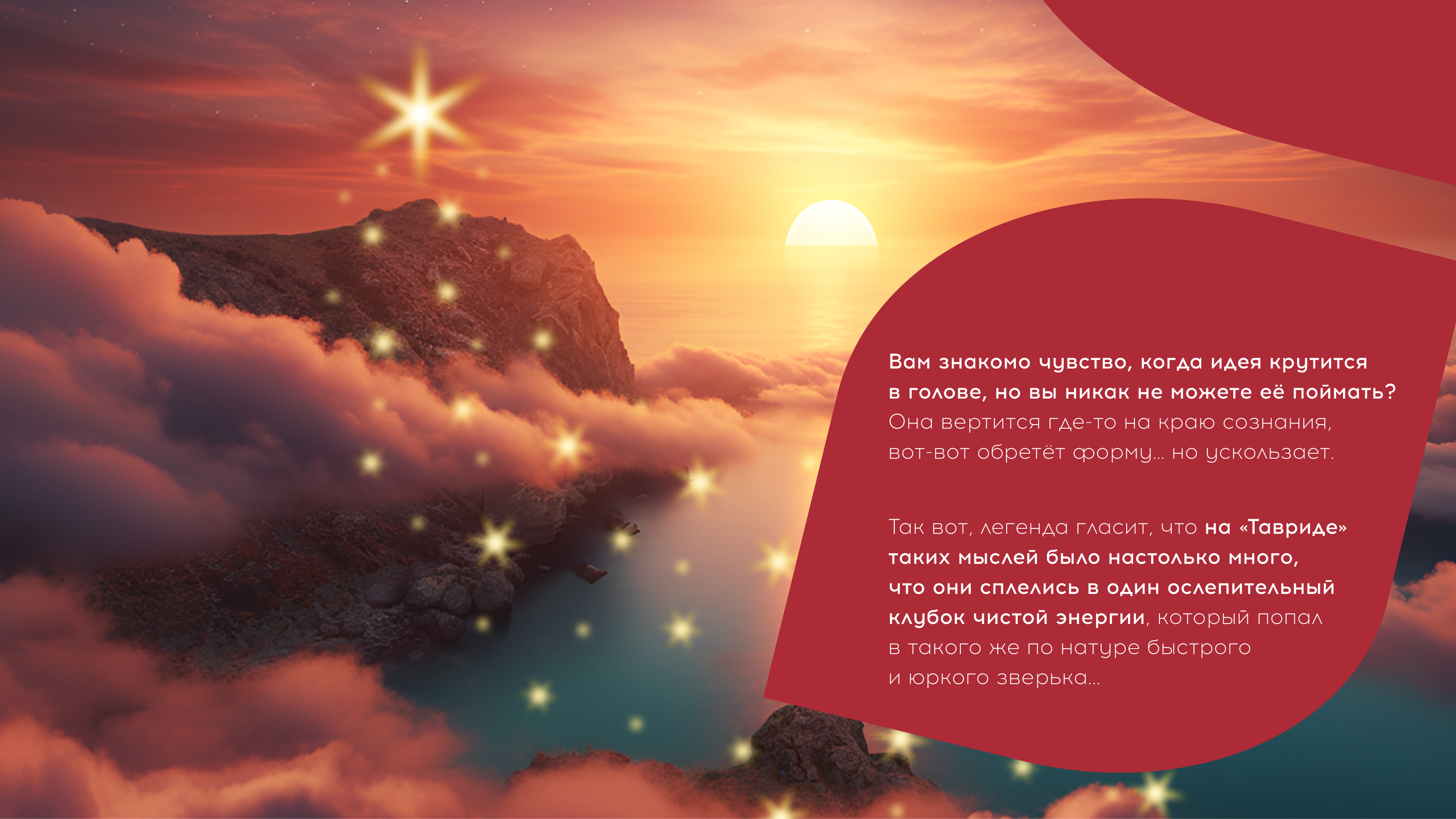 Маскот Тавриды — Изображение №2 — Брендинг, Иллюстрация на Dprofile