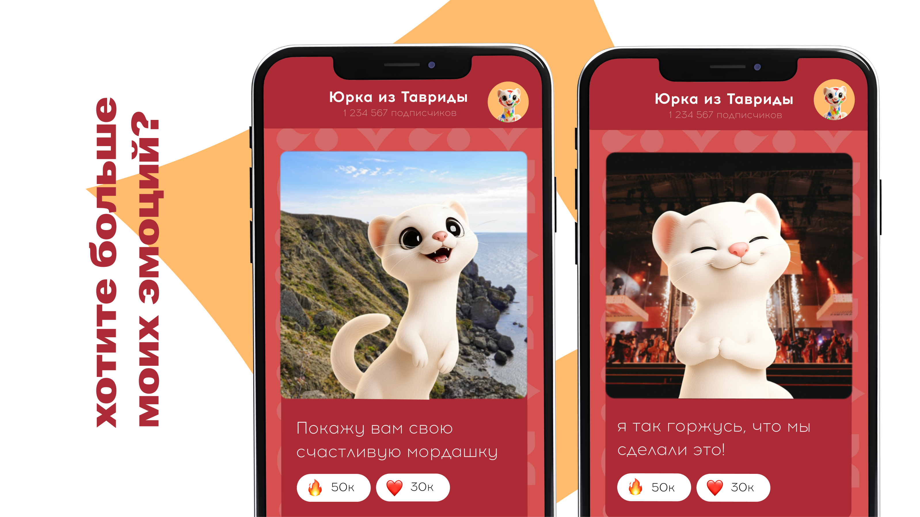 Маскот Тавриды — Изображение №4 — Брендинг, Иллюстрация на Dprofile