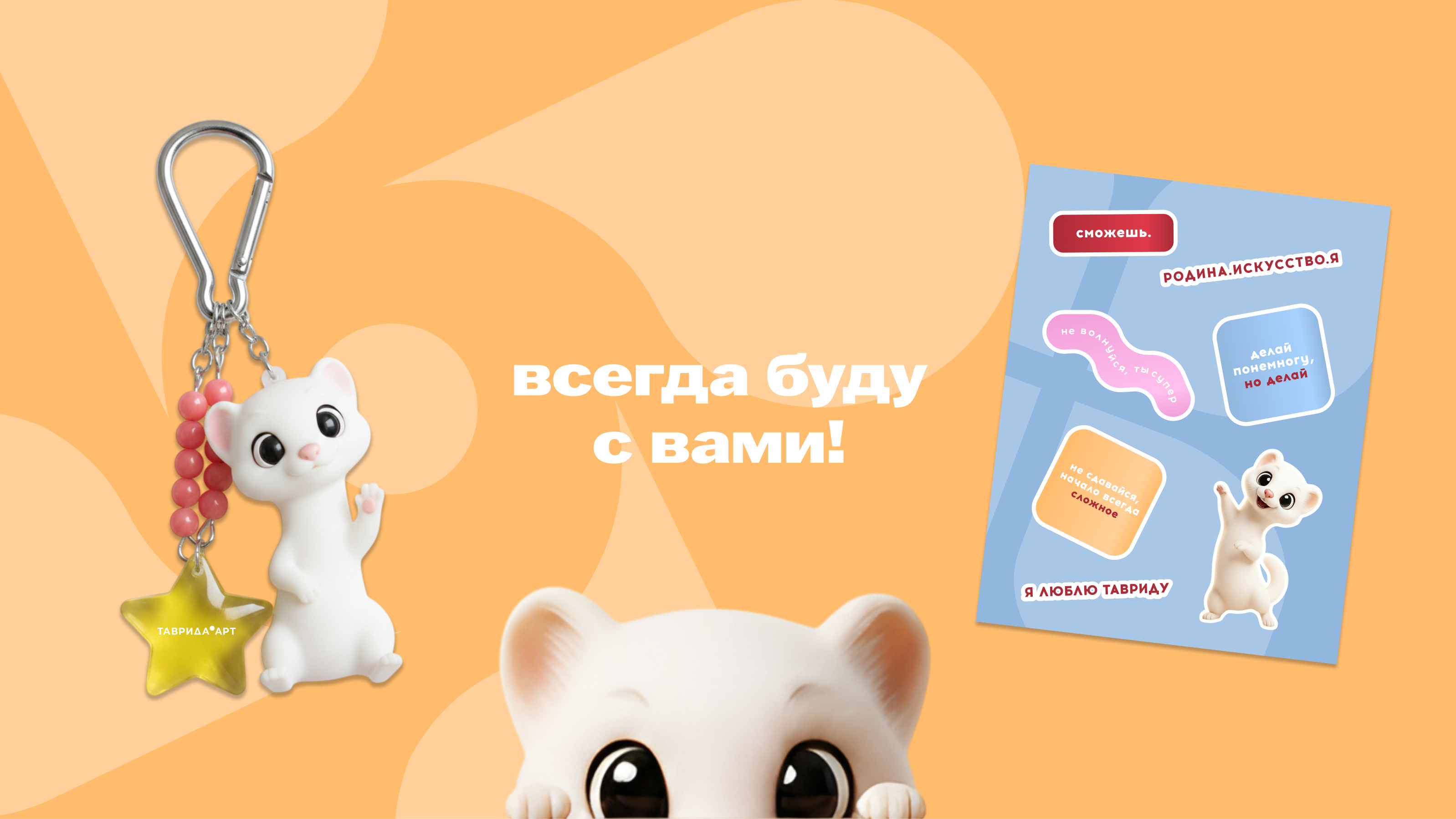 Маскот Тавриды — Изображение №10 — Брендинг, Иллюстрация на Dprofile